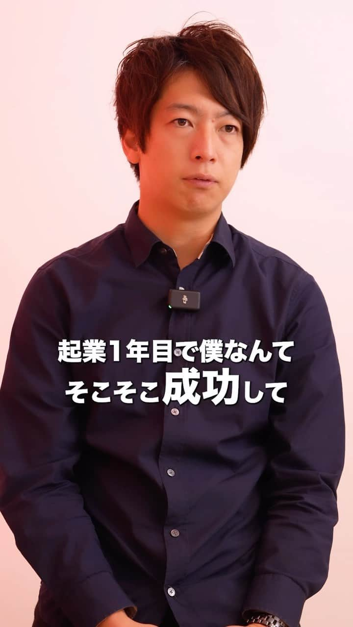 佐藤一洋のインスタグラム：「今ってSNSで1〜2億稼ぐなんて簡単な時代ですが 結局、伸びてもすぐ落ちる一発屋みたいな経営者って 経営者としての在り方が人に嫌われる立ち居振る舞いになってるんですよね  人に対してマウント取るとか横柄な態度で接するとか 本当の意味で伸び続けてる経営者でそんな子どもみたいな人 僕は見た事がないです  皆さんの周りにもいませんか？ いろんな方がいると思いますが、 「この人ともっといたいな」「この人だったら助けてあげたいな」って人。そういう経営者になることが伸び続けていくために大事なんです  人として当たり前の話です  1〜2億稼げたくらいで天狗になって散財して人を小馬鹿にしてみたいな人…たまに見かけるけど僕からしたら一発屋ですね…  僕の友人でもある @ayumu_endoo さんは 稼いでるのに、松屋でご飯を食べて、家の中は必要最低限のものしかおかず贅沢をしない。クライアントさんのためだけに用意された、必要最低限の家具しか置かれてません  そういう経営者の人を見てると、こっちも応援したくなるし 今後伸びていく人だなって思うんですよね 意外と @ayumu_endoo さんみたいな経営者は少ないんですよ  #ビジネス#経営者#経営者と繋がりたい #経営者仲間 #経営者の悩み #会社員#会社員副業」