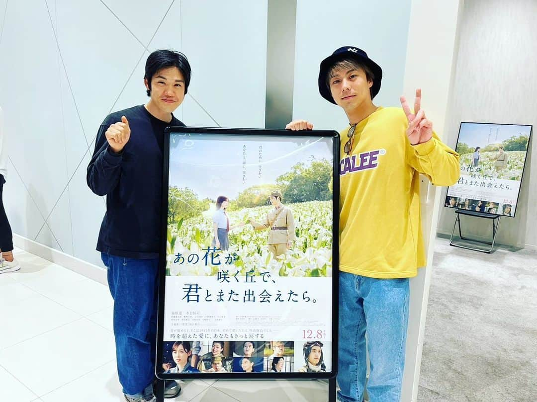 小野塚勇人のインスタグラム：「「あの花が咲く丘で、君とまた出会えたら。」の初号試写会行ってきました！  言葉にすると薄っぺらくなってしまうので、長々と語りたくないです。 一つだけ言えるのは間違いないです。 こんなに心に突き刺さる作品に出会える事は滅多にないので本当に成田監督に感謝してます。  是非映画館で観て、感じて欲しいです。  マネージャー曰く観終わった後に小野塚史上1番良かった。と言われました。  間違いなく代表作の一つになります。  そして共演させて頂いた寺岡役の上川周作さんと写真も撮りました。  皆さんの反応が今から楽しみです☺️  #あの花が咲く丘で君とまた出会えたら  #松竹 #成田洋一監督  #小野塚勇人 #上川周作」