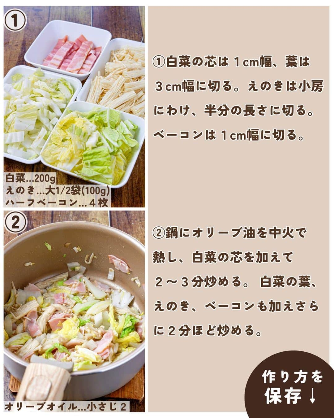 RINATYさんのインスタグラム写真 - (RINATYInstagram)「★¨̮ @rinaty_cooking ←他のレシピももっと見る♡ ͛ ⁡ ⁡ ⁡ 🍴《 menu 》 ━━━━━━━━━━━━━━━━━━━ ① たっぷりきのことお豆のハヤシライス ② 白菜とえのきのくたくたスープ ━━━━━━━━━━━━━━━━━━━ ⁡ 今日は長野県産のきのこと白菜を使った 旬の献立です🤎🤎長野県産のしめじは 粒揃いがよく食感抜群💯ハヤシライス に入れても存在感があっておいしい☺️！ ⁡ 冷涼な信州の気候を生かして作られる 長野県産白菜は10月下旬に出荷量が ピークを迎えます！いつものスーパーで 長野の美味しい白菜が手に入りやすい 時期🤭💕寒くなってきたので、スープに して献立と合わせました♩ ⁡ 皆さんもぜひ長野の美味しい野菜で 旬を楽しんでみてください(๑ᵔ⤙ᵔ๑)♡♡ ⁡ ━━━━━━━━━━━━━━━━━━━ ＋もう一品  ⁡ 【きゅうりのツナマヨコーンサラダ】 2人分/3分/レシピID : 392714 ⁡ (材料) ⁡ きゅうり…………………..……………....1/2本 ツナ缶………………………………...1缶(70g) コーン缶………………………..…1/2缶(60g) 【A】マヨネーズ…………………..大さじ２ 【A】醤油・酢・砂糖……….…各小さじ１ 【A】塩胡椒………………………….……適量 ⁡ ⁡ (作り方) ⁡ ①きゅうりは長さ4㎝ほどの細切りにする。 ツナは油を搾る。コーンは汁気をきる。  ②ボウルに１を全て入れ、【A】を加え和える。 ⁡  ━━━━━━━━━━━━━━━━━━━ 💡𝐩𝐨𝐢𝐧𝐭 ⁡ ①【たっぷりきのことお豆のハヤシライス】 ●【A】を加えて煮込む際は、フライパンの底から かき混ぜ、焦げ付かないようにしてください。 ⁡ ②【白菜とえのきのくたくたスープ】 ●白菜は芯と葉に分け、炒め時間を変えると◎！ 具材をしっかりと炒めてから煮ることで、 くたっと仕上がり、たっぷりの白菜とえのきを ペロリと食べられます♪ ⁡ ‎ ━━━━━━━━━━━━━━━━━━━ ⁡  ㊗️シリーズ累計 100万部突破 🎉🎊 ⁡ ＼新刊 好評発売中です／ 📕2品だからうまくいく！りなてぃ流２品献立 ⁡ ＼これまでの書籍はこちら／ 📗りなてぃの一週間3500円献立 📙りなてぃの一週間3500円献立② 📔りなてぃの30分で完成！簡単3品献立 ⁡ 全国の書店、楽天ブックス、𝖺𝗆͜𝖺͉𝗓𝗈𝗇にて お買い求めいただけます⸝ 𖤐 ⁡ ━━━━━━━━━━━━━━━━━━━ ‎ ⁡ 🔎【 #共働き夫婦の2品満足ごはん 】 ⁡ 🏷𓈒𓏸︎︎︎︎ タグ付け＆メンション 嬉しいです♡ #りなてぃレシピ  #りなてぃ流2品献立  @rinaty_cooking  ⁡ 🏷  #共働き夫婦 #共働きごはん #2品献立 #共働き夫婦の2品献立 #共働き #今日のご飯 #献立 #夜ご飯 #夜ごはん #今日のごはん #今日の献立 #レシピ #おうちごはん #料理 #節約レシピ #時短レシピ #簡単レシピ #Nadia #NadiaArtist #Nadiaレシピ #JA全農長野 #長野県産野菜 #長野県産きのこ #ハヤシライス #トマト缶 #スープレシピ #白菜レシピ ⁡ ⁡ ▹︎▹︎ Thanks for coming ... 🕊✡︎」10月18日 20時59分 - rinaty_cooking