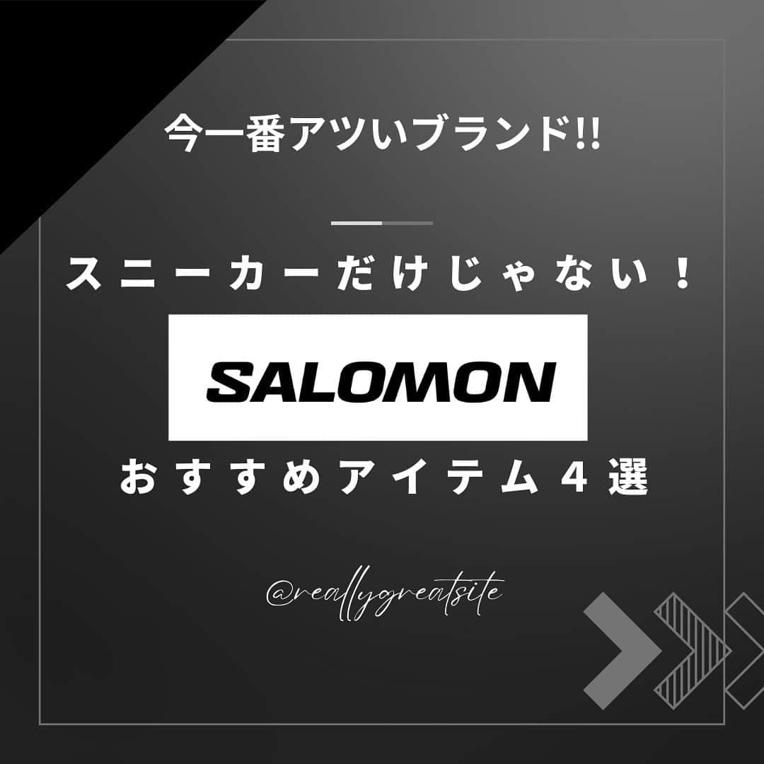のインスタグラム：「スニーカーだけじゃない！ アウトドア男子御用達の「サロモン」はウエアも超ハイテクだった！   近年スニーカーブランドとして大注目されている「サロモン」ですが、実はアパレルも世界中で大人気なのです。今回はそんな「サロモン」の機能性抜群なアイテムたちを紹介していきます！   ↓詳細はこちらから↓  https://forzastyle.com/articles/-/68848   #PR #forzastyle #講談社 #干場義雅 #メンズファッション #SALOMON #アウトドア #サロモン #ハイテクウェア #スポーツ」