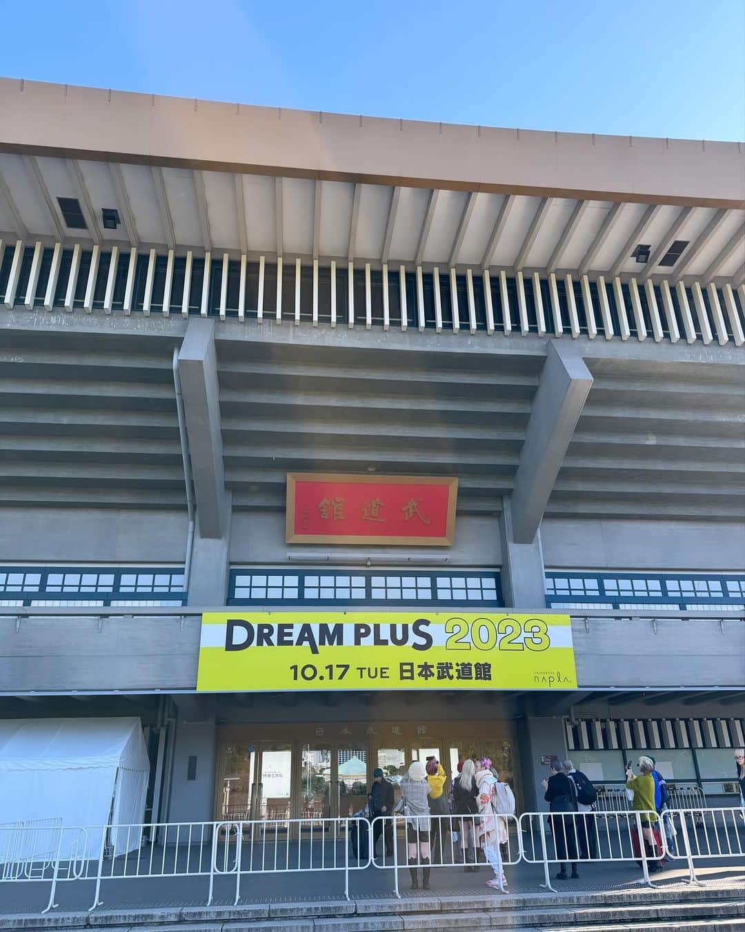 内田聡一郎さんのインスタグラム写真 - (内田聡一郎Instagram)「DREAM PLUS2023 備忘録 改めて思ったことを書いておく。  ８回目のドリプラ。僕自身は６回目の武道館でのステージ。今回は特に思うことがあったので書いておこうと思う。  ドリプラはヘアショーより何より全国予選を勝ち抜いて武道館という最高の舞台に立ち、日本一を決めるというレースであり、チャレンジした美容師さんたちが主役になるイベントだ。 言わずもがな今回も本当に感動するドラマがたくさんあった。 特に今回は良く知っている子たちが出ていて、結果発表の時に様々な想いが交差していてグッときた。 コンテストハイシーズンの秋、毎週のようにその一喜一憂を目の当たりにして、感情が動かされ忙しい、、。  正直コンテストにはメリットはないと思う。 日々のサロンワークに直結する技術でもないし、 表現力を順位付けすること自体がナンセンスな気もする。 かける時間、体力、精神力のリソースを全て集中させた結果、費用対効果あるのか？という声も大きい。  うちのサロンでも間近でそれを見ていて１オーナーとして考えてしまうこともある。 こんなことにリソース割くならSNS伸ばした方が良くないか？ 目の前の現実的なカリキュラムを進める方が良くないか？ 集客や売上を最優先すべきでは？  その通りだと思う。  でも、長い長い美容師人生を考えた時に 20代、30代の時期に『自分は何者で何に向かうのか？』 を内省することは僕はとても大事なことだと思っている。 そのためにコンテストというレースに全ベットすることは意味のあることだと思う。  何が好きで何が嫌いか？ それがわかった人間は強い。 意思がある。 意思がある人は人を魅了する。 人を魅了するから、それが価値としてマネタイズされる。  結果、自己投資したことが必ず後に返ってくる。  改めて言うけど コンテストに短期的メリットはないが 長期的にはメリットしかない。  本当に選手のみなさんお疲れ様でした。 ビッグリスペクト。  そして、ヘアショー。 僕は「ニューレジェンドステージ」として SHIMA奈良くん、SHACHUみやちと共に 大トリをつとめた。 （もうレジェンド扱いは勘弁してほしい笑）  手前味噌ですが僕は出演者の中でも最多出演者、つまりMr.武道館だ。  この役回りをしっかり務めるために臨んだステージ。 すでに僕のヘアショーの構成や手の内はなんとなく予想されて観に来ていることを大前提のショーはやる方の身としてはかなりしんどい笑  『どうせ前髪早切りでしょ？』 『レーザー、バーンでしょ？』  って思われてる中、いかに「今回も良かった！」 と思ってもらえるようなことはそう簡単なことじゃない。 期待されてることをやらなくても違うし、やりすぎても違う。この絶妙なバランスが本当に難しい。 名作のシリーズ映画がパート１を越えられないジレンマ。 ヒット曲を生んだバンドが何年経っても同じ曲が一番盛り上がるジレンマ。  だからこそ今回のステージも本当にコンセプトや構成に悩みに悩んだ。 しかも様々な仕事をこなしながらの右脳との戦い。 そして、出来上がったステージ。  観てくれた人がどう感じたか分からないけど自分なりのアンサーでした。  悩みに悩んだ半年間。始まったら７分。 この刹那的な感覚もまた自分への自己投資。  まあ何か言いたいかというと、 みんなクリエイションをしてみようってこと。 豊かになるぞってこと。  ありがとうございました！  最後に今回関わってくれた  モデルの楓ちゃん １年間伸ばした髪を僕の想いを受け止めて自由にカットOKしてくれたこと。本当に感謝です。髪を切られる人がハッピーでいてくれることが僕ら美容師にとって間違いなく一番大事なことです。いつもありがとう！  衣装のHANAさん 年１の大舞台にいつもありがとうございます。言わずもがな超売れっ子衣装スタイリストであり、その忙しさは年々増している中、想像以上のクオリティーで仕上げてくれて感謝しかないです。あなたはクリエイション美容師界の宝です。お互い身体には気をつけましょう笑  弊社スタッフ 浦さんのヘッドピースも本当に最高だった。今回もう半分は浦さんの作品と言っても過言ではない。最高のクリエイター。唯一無二の天才。盛り上げ隊の３人は本当にお調子者で最高だった。噛ませ犬度２００％やりきってくれた。最高。GALSも！ メイクのなおちゃんも自分のやること多い中、メイクいっぱい練習してくれた。黒子のメンズたちも銀行強盗みたいなサグなマスクなのに本番の動き俊敏すぎて最高だった。  ナプラさん、アイボリーさん 毎年最高の機会をありがとうございます。 この最高のイベントをもっともっとみんなに届けられるように僕も尽力していきます。  BIGLOVE！！！！！！！！！！！！！  #ドリプラ2023 #ドリームプラス #ドリームプラス2023  #ヘアショー　#HAIRSHOW #ナプラ　#napla #武道館　#美容師 #LECO #lecotokyo」10月18日 21時00分 - soucuts
