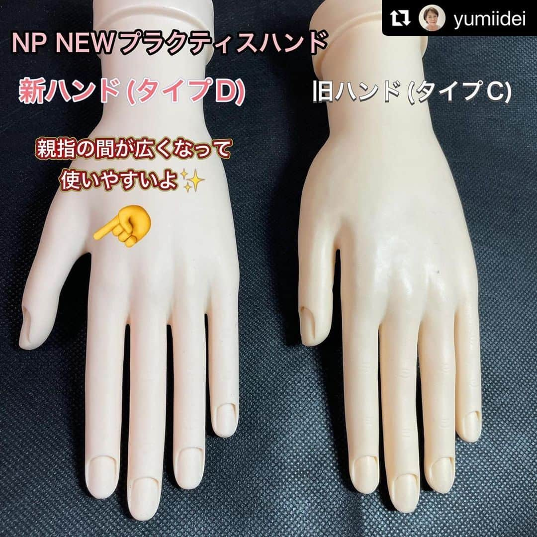 NAIL PARTNER　ネイルパートナーのインスタグラム：「出井先生ありがとうございます🩵🎀#Repost @yumiidei with @use.repost ・・・ ネイルパートナー　 NP プラクティスハンドがリニューアル💖  軽くて指がまっすぐで、練習やコンペ等に大人気のプラクティスハンドが、親指の間が広くとても持ちやすくなって 新しく "タイプD" として発売されました❣️  親指の施術もとてもやりやすいですよ✨ 中3本のベッドの大きさも同じでバランスとりやすい。 指がまっすぐなので仕上がりもキレイに見えるかも😆 とにかく軽いので手が疲れずがっつり長時間練習にも 「ジェル検定」にもオススメです💖  ＊おすすめチップ 『カプリ　P4』チップのサイズは 親指から#2、#4、#4、#4、#5  です  🍁 🎃 👻  #npプラクティスハンド#プラクティスハンド#タイプD#新ハンド#この軽さのありがたみ#案件かな#pr#ネイルパートナー#このハンド好きすぎ#ジェル検定にもオススメ」