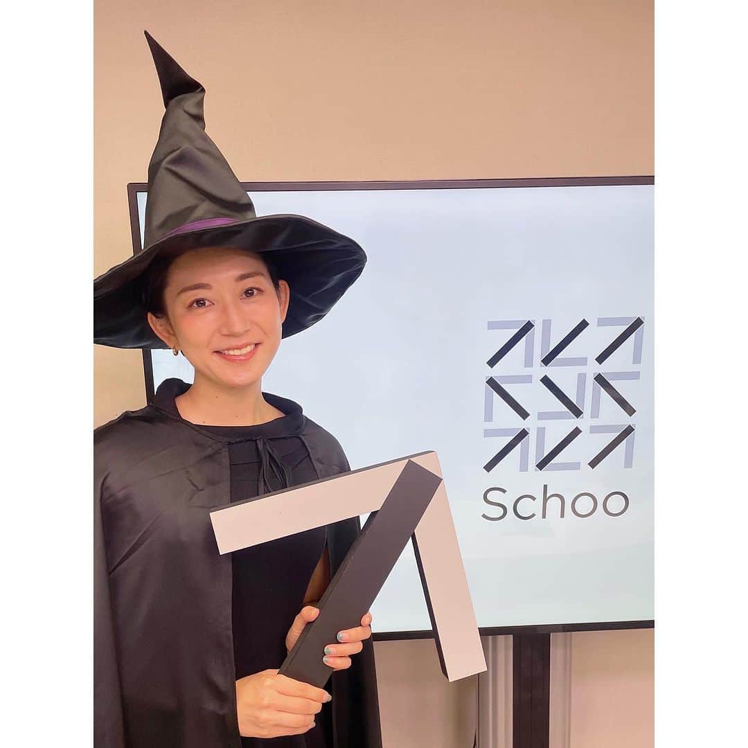 のインスタグラム：「【Trick or Treat🎃Schoo】  きのうのSchooの生放送では、この時期ならではの仮装をしてみたよ🧙 今年もそんな季節ですね〜🎃  そして明日はお昼の生放送「昼スクー」 SNSをChatGPTに手伝ってもらっちゃおう🌟  12時10分〜観てね🧙‍♀️」