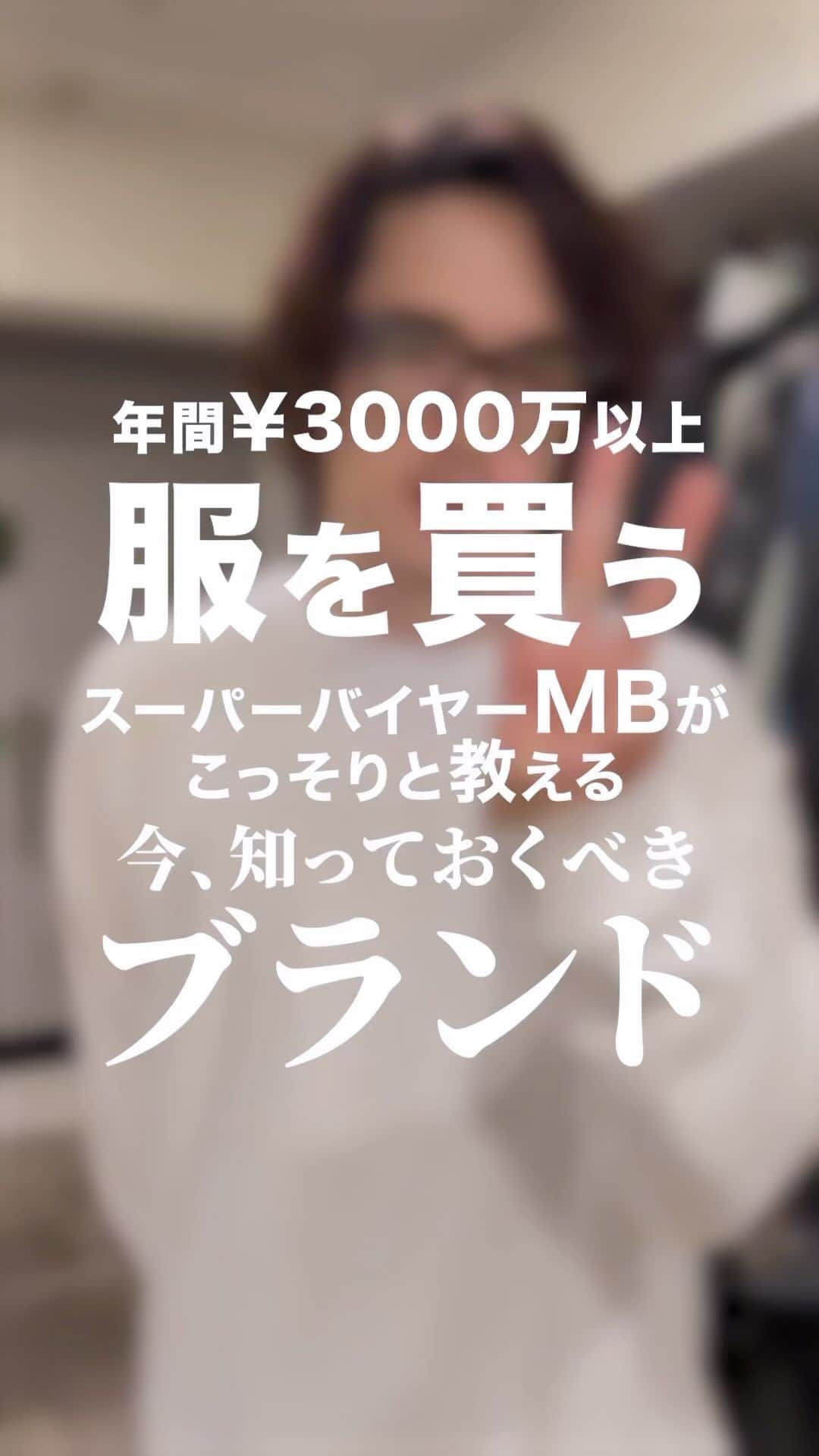 MBのインスタグラム：「今回は今知らなきゃヤバいブランド3選‼️ YouTube「MBチャンネル」のメンバーシップ動画ではこんな話をボンボンしていますので是非ご覧ください。またプロフィール欄から僕のオリジナル商品も見れます✨是非✨  @faxcopyexpress   #メンズファッション #メンズファッションコーデ #faxcopyexpress #calmlence #山内」