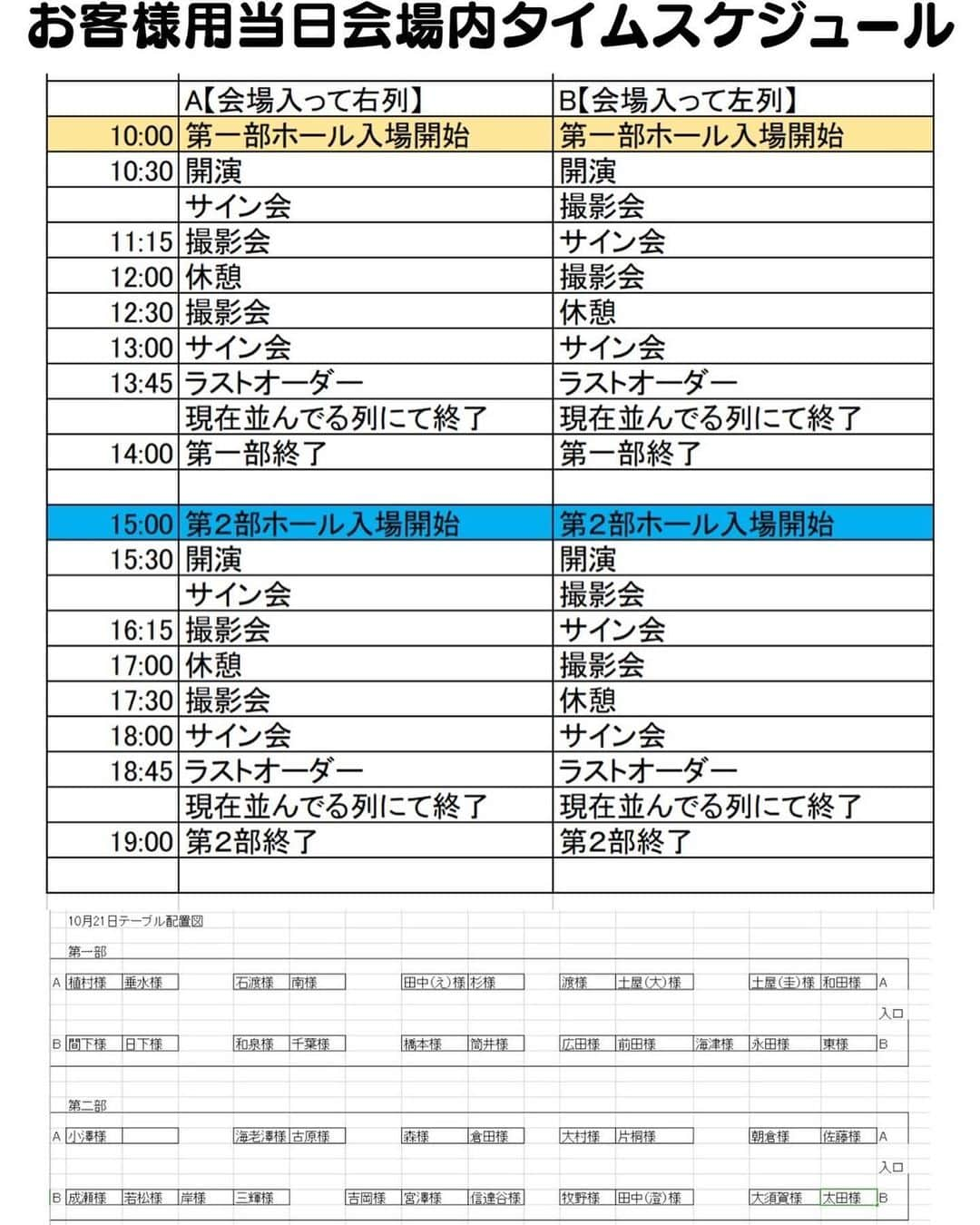 小澤亮太さんのインスタグラム写真 - (小澤亮太Instagram)「10月21日(土)神田明神ホールにて開催の「東京特スピリッツ 特撮ヒーローサイン会＆写真会」にでます✨  歴代の方達と楽しみです  お待ちしてます🏴‍☠️  #神田明神ホール #サイン会 #撮影会 #特撮」10月18日 21時58分 - ozawa_ryota