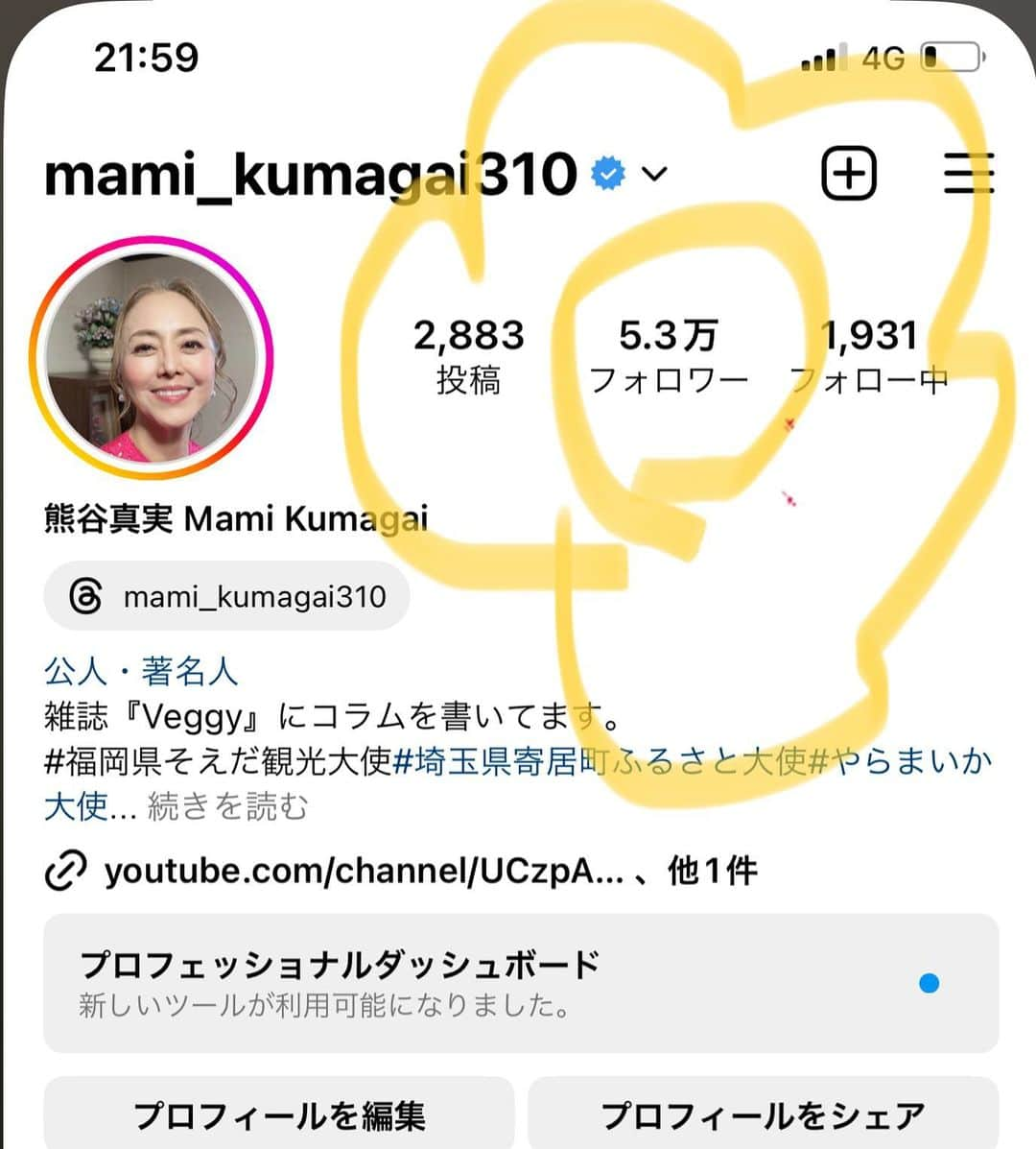 熊谷真実さんのインスタグラム写真 - (熊谷真実Instagram)「ありがとうございます。 嬉しい。 なんかめっちゃ嬉しい  大好きな数字。  5と3  ありがとうございます！！  #熊谷真実 #インスタ #フォロワーさん #ありがとうございます！」10月18日 22時01分 - mami_kumagai310