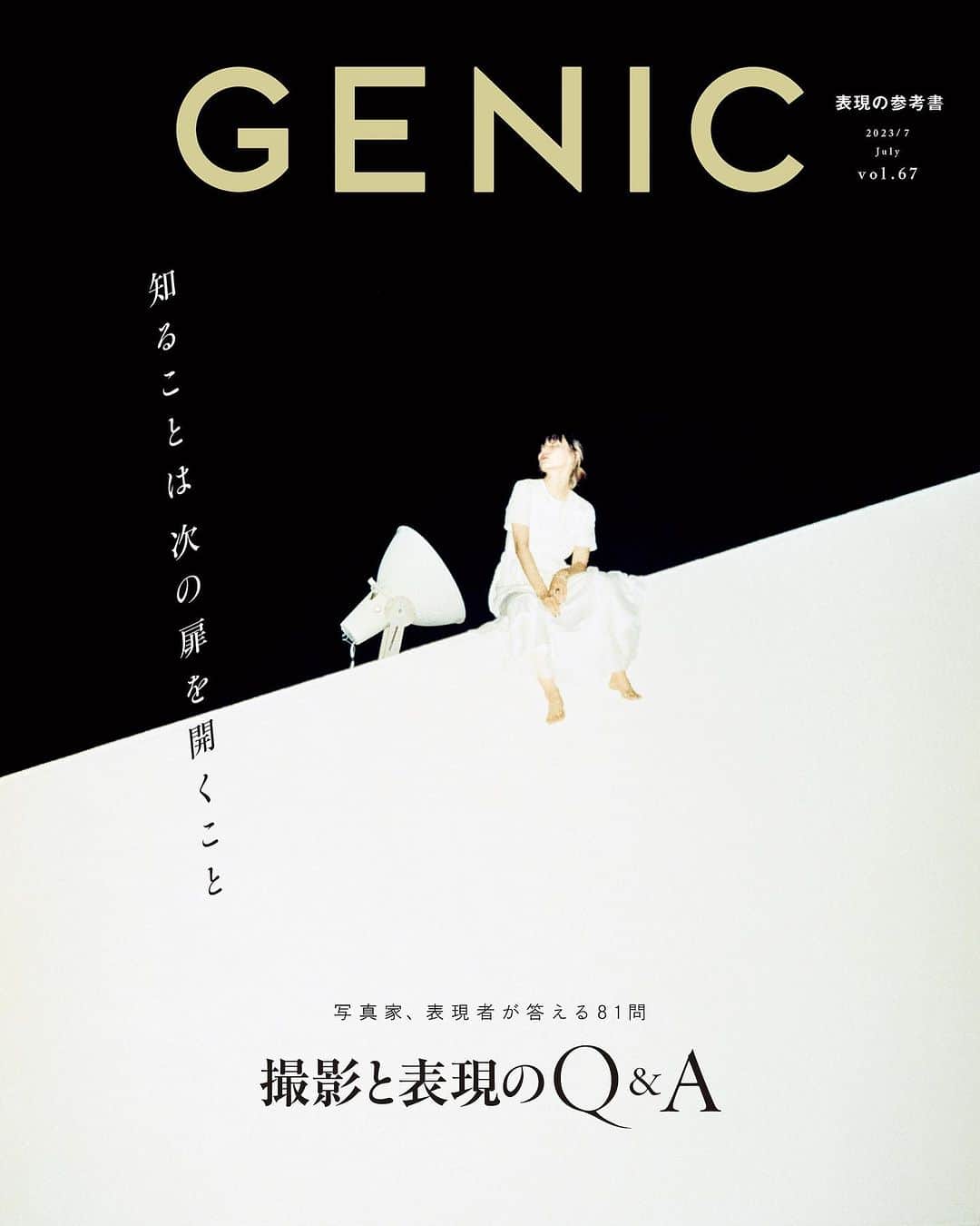 GENIC 公式インスタグラムさんのインスタグラム写真 - (GENIC 公式インスタグラムInstagram)「・ #撮影と表現のQA キツネツキ  フィクションのような近未来的情景を現実世界で表現する映像作家/フォトグラファー、キツネツキさん @kitsunetsuki.jp に質問。  Q.サイバーパンク写真って、何ですか？  A.近未来を舞台としたSF作品の世界観を、現実世界で撮影したもの  「まず、“サイバーパンク”とは、映画『ブレードランナー』を筆頭とした近未来を舞台としたSF作品に分類されるジャンルです。『攻殻機動隊』や『AKIRA』、『マトリックス』など、科学技術が発展しすぎたがゆえにディストピア的な世界となってしまった近未来のイメージです。サイバーパンク写真とは、現実世界をサイバーパンク的な世界観に見えるように撮られた写真作品です。 僕は、サイバーパンク写真には8つのテーマ・モチーフがあると定義しています。 1.夜 2.建築物 3.特異な人物 4.ネオンサイン 5.雨 6.アジア 7.合成 8.昼 それらを写し取った写真に色加工を施すことで、近未来的な質感を得られると考えています」。  ｰｰｰｰｰｰｰｰｰｰｰｰｰｰｰｰｰｰ 雑誌GENIC 最新号 10月号 vol.68「旅と写真と」 公式オンラインショップ、Amazonにてお買い求めいただけます。 ｰｰｰｰｰｰｰｰｰｰｰｰｰｰｰｰｰｰ 雑誌GENIC バックナンバー 7月号 vol.67「知ることは次の扉を開くこと ～撮影と表現のQ＆A～」 公式オンラインショップ、Amazonにてお買い求めいただけます。 ｰｰｰｰｰｰｰｰｰｰｰｰｰｰｰｰｰｰ 皆さまの表現をGENICで紹介させてください。 #genic_mag を付けた投稿をお待ちしております。 ｰｰｰｰｰｰｰｰｰｰｰｰｰｰｰｰｰｰ」10月18日 22時18分 - genic_mag
