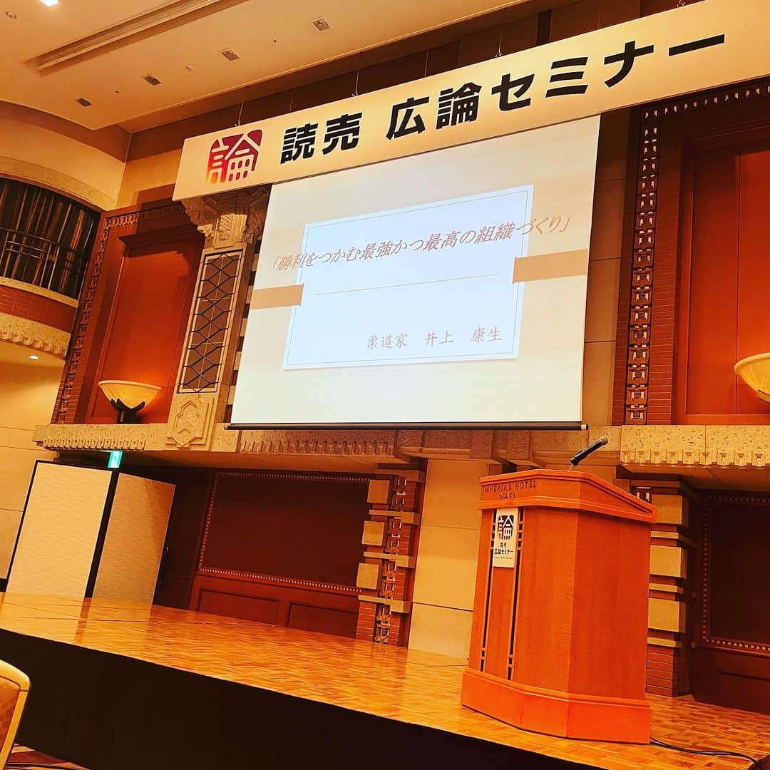 荒賀龍太郎さんのインスタグラム写真 - (荒賀龍太郎Instagram)「「勝利をつかむ最強かつ最高の組織づくり」 柔道競技日本代表　前監督　 井上先生の講演を聞いてきました。  組織づくりから日本柔道の強さの秘訣が聞けてすごく有意義な時間になりました。  覚悟を持つ強さ。 頑張ります🫡  #柔道#金メダリスト#講演会」10月18日 22時40分 - araga1016