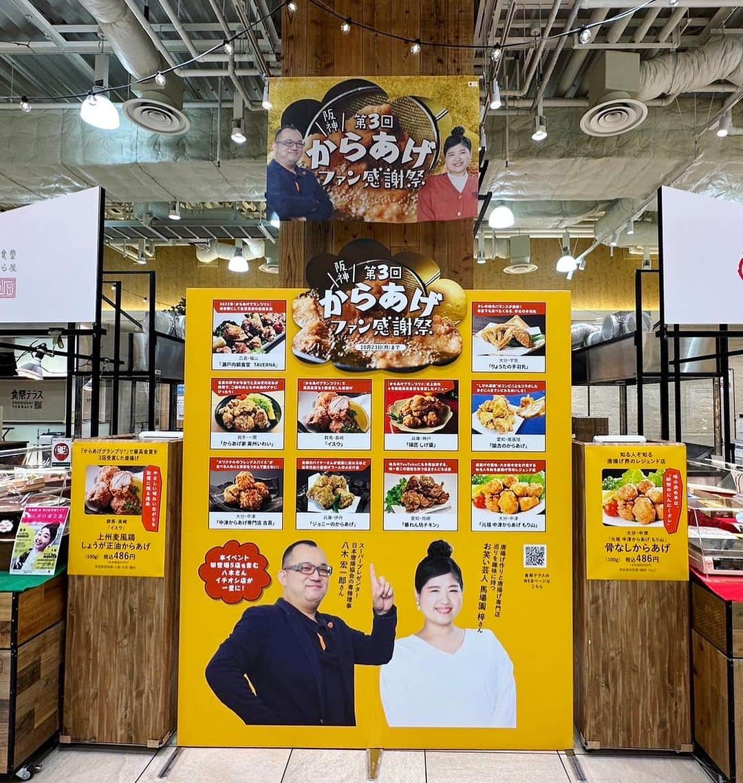 馬場園梓さんのインスタグラム写真 - (馬場園梓Instagram)「yeah〜♪  おつからさまです🍗  だいぶはしゃいでます！  本日　　　  第3回 #阪神からあげファン感謝祭 にお邪魔させていただきました！  名だたる「匠」達が揚げる唐揚げを イートインできます！！  お酒もあるんです！！  朝10時から飲めます！！  至福の極み！！！🤤🍗🍺  すべての唐揚げを試食させていただきましたので その様子もご覧ください🎵  @hanshin_1ffoodevent   阪神百貨店さんの食祭テラスで  23日までやってます！  ぜひ 激烈爆旨唐揚げを堪能しに行ってください🤤🙌‼︎‼︎  イヤリングはもちろん  say!! Karaage🍗🍋  ルン♪  #yeah #happy #exciting  #阪神梅田本店 #阪神百貨店 #1階　 #食祭テラス #阪神からあげファン感謝祭 #唐揚げ #イヤリング #カラアゲニスト #至福の極み #しあわせ #ルン♪」10月18日 22時45分 - babazonoazusa