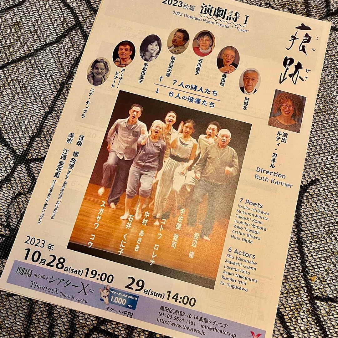 池田有希子のインスタグラム：「急遽代打でシアターΧ製作作品『演劇詩I 痕跡』稽古場にてイスラエル人演出家ルティ・カネルさんの通訳をさせていただきました。ルティさんの深遠な稽古進行に変化の止まらない役者さん達、刺激的な稽古場でした！役者としてではなく通訳として稽古場にいるという、とんでもなく学びばかりの初体験でした🤩シアターΧの皆様ありがとうございます！本番も楽しみだ🔥❤️」