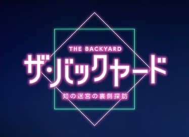 永島聖羅のインスタグラム：「☔️⛄️☀️  10/25（水）22:30〜 NHK Eテレ「ザ・バックヤード　知の迷宮の裏側探訪」 に出演致します。  私は、防災科学技術研究所に行って来ました！ 茨城県つくば市、山形県新庄市へ…🌱  様々な体験をさせてもらったり、 各専門分野の先生方にお話を聞いたりと とても貴重な経験をして来ました。  普段にする地震速報などの裏側がここにある。  とても私自身学びの時間になりました！ ぜひご覧ください👀」