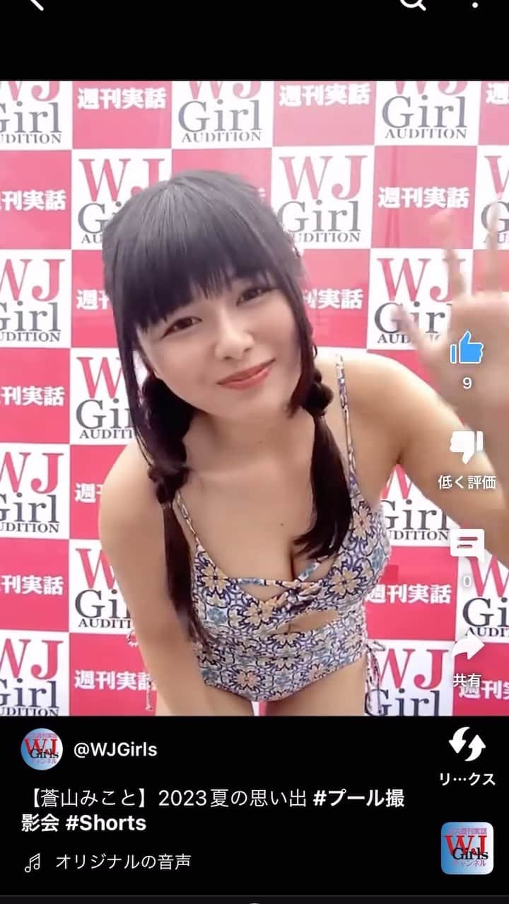 蒼山みことのインスタグラム：「初めましての方に届け🫶  #newpost  #Japanese #japanesegirl  #gravure  #水着  #水着女子  #ビキニ  #ビキニ女子  #グラビアアイドル #グラビア #グラドル #いいね  #instagood #follow #followme」