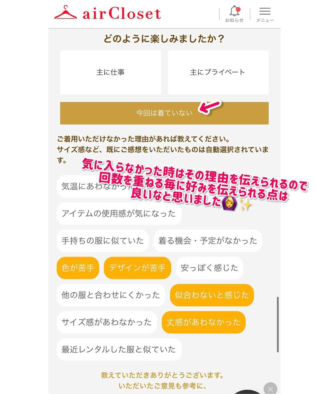 大知めぐみさんのインスタグラム写真 - (大知めぐみInstagram)「air closetレギュラープラン今月2回目のコーディネートが届きました！ ⁡ 返却手続きの際に、返却するお洋服の感想と次回のリクエストを送るので、返却手続きが完了した時から次のコーディネートを組み始めてくれるので、次のコーデが届くまで数日でした😳✨ ⁡ ♡2回目の感想♡ 今回も3着届いたのですが、1着は雰囲気好きでしたが、2着はう〜んて感じでした🙇🏻‍♀️💦 ⁡ 取り敢えず、スタイリストさんのアドバイス通りに着てみましたが、私には似合わずな感じで、、、💦 ブルーのコーデは着用せずに、キャミワンピースの方を2回程着用して今回は返却しました‼︎ ⁡ 前回は、3着全てお気に入りでしたが、まぁこういう事もあるよね‼︎という感じでした😆💓 ⁡ エアクロの良い所は、気に入らなかった時何が嫌だったかを細かく伝える事が出来るので、回数を重ねる毎に理想のお洋服が届くので、良いなと思いました☺️💓 ⁡ そして、今回も返却楽ちんでした♡ 洗濯は、向こうのお洗濯のプロの方がやってくれるので不要で (届いたお洋服も新品の様に綺麗でした🥺✨) ⁡ 付属の返却用の袋に入れてコンビニや郵便局に持って行って、バーコードをピッだけでOK!!✨ 前回はセブンイレブン、今回はローソンで返却しました✨ 面倒な手続きないので、幼稚園に送るついでにコンビニ寄りましたw ⁡ 【 ✨お得情報✨ 】 この友達紹介コードが54％OFFで初回一番お得です！✨ ⁡ 🤍VDvYa🤍 ⁡ （公式HPよりもお得💰w 使って頂けると私の来月の利用料がお安くなるので是非😆🙏🏻w） ⁡ ⬆️を使うと、私も利用中の何度でもお洋服の交換が可能な「レギュラープラン」を4,968円～お試しできます✨ ⁡ 1番お得で月に1回お洋服が届く「ライトプラン」は3,588円～お試しできます✨ ⁡ もし、うーん💦と思ったら、いつでも好きな時に解約もOKです🙆‍♀️✨ ⁡ とりあえず体験してみたい場合は、お手軽にお試しするなら「ライトプラン」がおすすめです♪ 手厚いサービスにビックリすると思います✨w ⁡ この1ヵ月中にもう1回借りたいなぁ〜🎶 ⁡ ⁡ ⁡ ⁡ ⁡ ⁡ ⁡ ⁡ ⁡ #PR#エアクロ応援企画#aircloset #エアークローゼット #サブスク #サブスクリプション #サブスクライフ #レンタル #コーディネート #コーデ #ママコーデ #ママファッション #ママ #ママカメラ #ママライフ  #ママコーディネート  #スタイリスト  #おしゃれさんと繋がりたい  #オシャレコーデ  #オシャレさんと繋がりたい  #コーディネート探検隊  #sahabyelliee  #snidel  #おしゃれになりたい  #おしゃれコーデ  #30代ファッション  #30代ママ  #30代ママコーデ」10月19日 10時34分 - megmeg0715