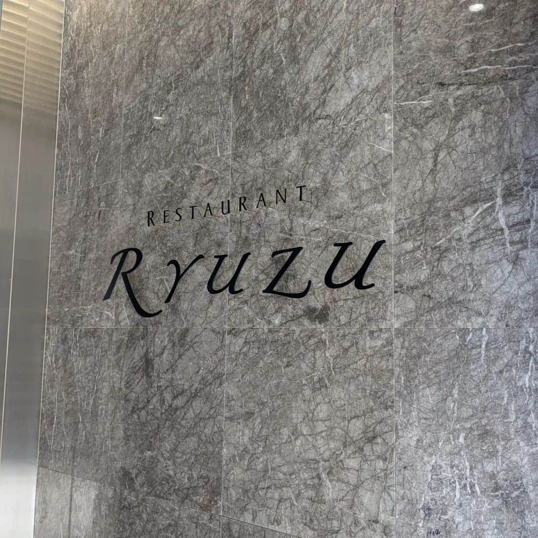 近藤淳子さんのインスタグラム写真 - (近藤淳子Instagram)「11年連続ミシュラン2つ星の六本木フレンチ「Ryuzu」さんにて、SAKE　MEETING。  飯塚 隆太 シェフをはじめソムリエさんたちとテイスティングをしつつ、ペアリング考案。純米吟醸、大吟醸、貴醸酒、にごり酒などに、食材、ソース、食感などのフレンチの技のトータルバランスで、限定スペシャルメニューが生まれていくのは、リアルな学びと至福です。  MEETING前には、カウンターでワインペアリングフルコースを堪能させていただきました。  クラシカルな中にも、今や未来をはためかせた品性のあるフレンチ……スズキのポワレソースには、意外にもスパイスをアレンジ、メインは鶉のたおやかな旨味、大地の香りただよう季節野菜の存在感、芳醇でパワフルな松茸があしらわれた一皿に。  本番まであともう少し......ぽん女会の皆様と、どんな時間を過ごせるのか、楽しみでなりません😋  #ぽん女会  #日本酒ペアリング #リューズ  @chefryuta」10月19日 10時36分 - kondo_junko_