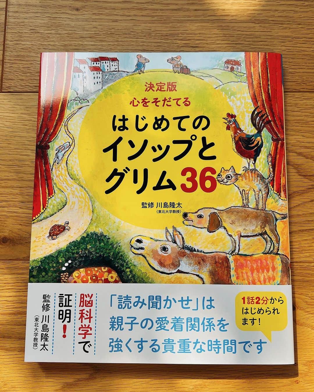 momoroさんのインスタグラム写真 - (momoroInstagram)「「心をそだてるはじめてのイソップとグリム３６」【講談社】アリとキリギリス、7匹のこやぎの挿絵を担当しました。素敵な作家さん達とご一緒できてとても嬉しい一冊になりました☺️7匹のこやぎのお話は特に大好きな話なので挿絵できて嬉しかったです＾＾cocreco.kodansha.co.jp/ehon/published…」10月19日 9時05分 - momoro6666