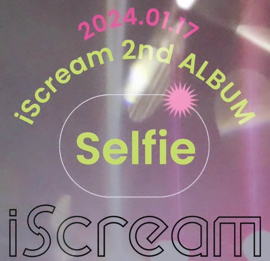 iScreamのインスタグラム：「𝟮𝟬𝟮𝟰.𝟬𝟭.𝟭𝟳  𝗶𝗦𝗰𝗿𝗲𝗮𝗺 𝟮𝗻𝗱 𝗔𝗹𝗯𝘂𝗺   ＼ "𝗦𝗲𝗹𝗳𝗶𝗲" 📷✨／  沢山の方に届きますように🫶🏻🩷  #iScream  #Selfie  #ALBUM」