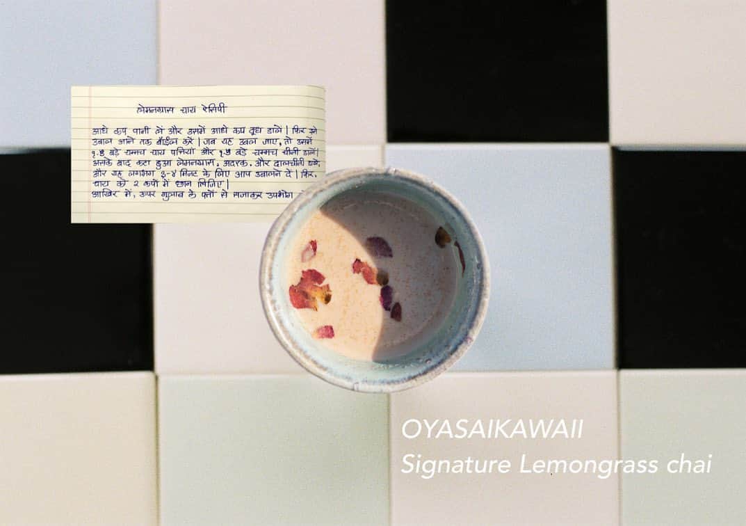 tammychannnのインスタグラム：「Signature Lemongrass chai ○  ※すべて完売しました!ありがとうございます＊ またどこかでご提供できるのを楽しみにしています。 ・・・ 10月21日(土) に高知県黒潮町で行われる @hatha_tumuri の「うみべのキンモクセイ音楽祭」にて　@oyasaikawaiiのフード出店をします。  私たちが西インドの家庭で、おもてなしをしてもらった レモングラス入りのチャイミルクティー。  みなさんにも味わって欲しいと思っていたアイデアを やっと形にすることができました。  インドのスパイスと高知のレモングラス ジンジャーパウダーを合わせて 日本陶器のマグカップで提供します。  トッピングには、インドから贈られてきたローズを散りばめて✴︎  レシピは、インドの旅路で出会った プネー在住のSIDくんのお母様に描いてもらいました。  イベントで初めてのお披露目ですが、多くの方に届けたいと思っているので、ネット販売も検討しています🪷  みなさんにレモングラスチャイを、ご提供できるのを楽しみです✴︎  ingredients : tealeaves(india),lemongrass(kochi),ginger powder(kochi),cinnamon powder(india),jaggery(india)rose(india)milk/soymilk」
