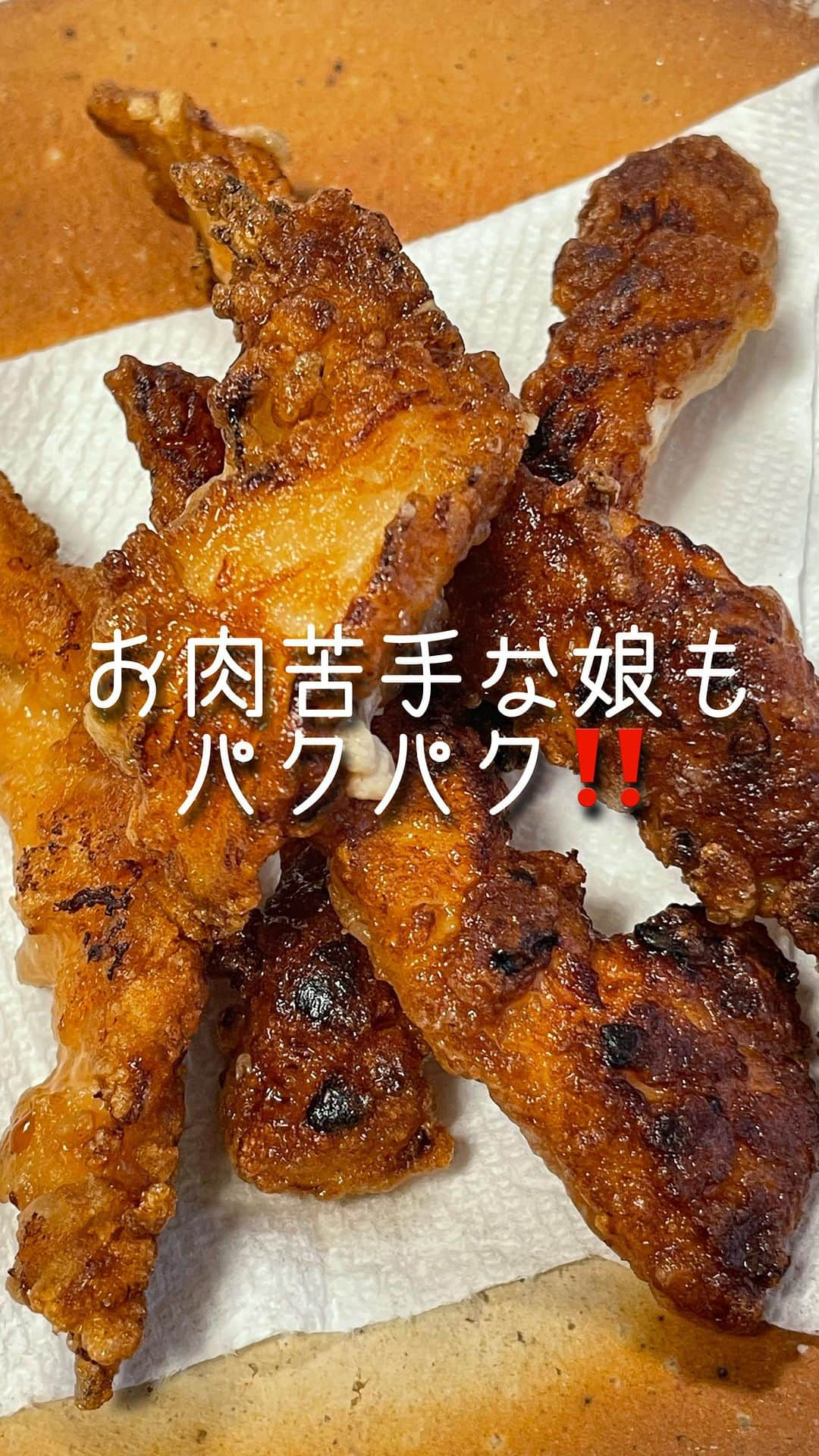 田中えみのインスタグラム：「【スティック唐揚げ】 お肉が苦手な娘もパクパク食べておりました！ おつまみ感覚の唐揚げです。  【材料】 胸肉（8割解凍したお肉だと切りやすいです。お水はよく切りましょう） 醤油麹 塩麹 片栗粉 米油  【作り方】 ①お肉をスティック状に切る ②醤油麹:塩麹＝1:1に漬け30分以上置く ③片栗粉をまぶす ④揚げる  油も少しで良いし、火も通りやすく、普通の唐揚げよりも少しだけ負担が減ります！お試しください😊  ※麹の力でお肉は柔らかくなり、胃や腸への負担が減ります ※麹の死菌（麹菌の死んだもの😜）は善玉菌の餌になり、善玉菌を力付けてくれます！」