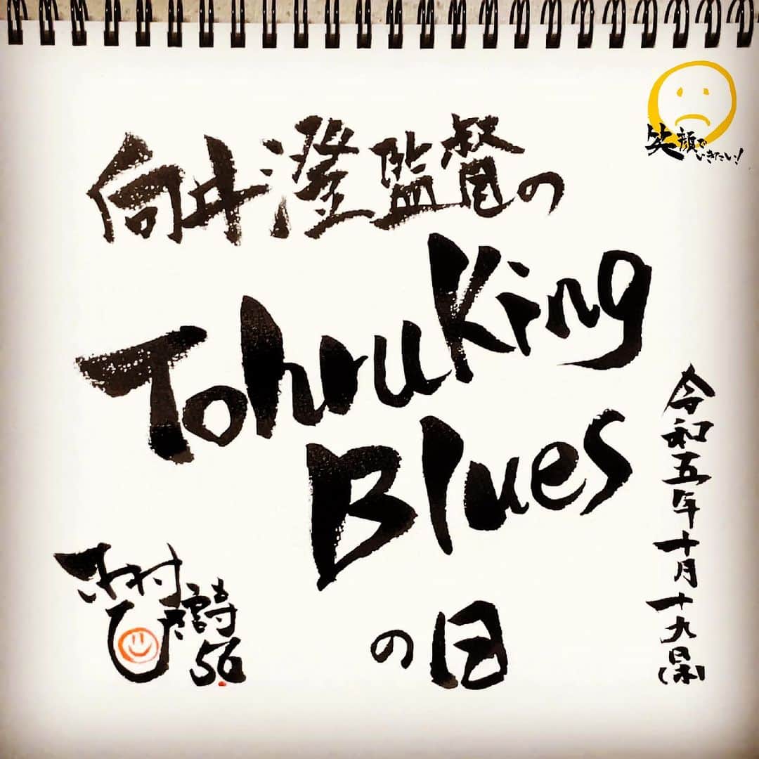 のインスタグラム：「今日は #木村ひさ詩  #ヨ詩タツ🤭」