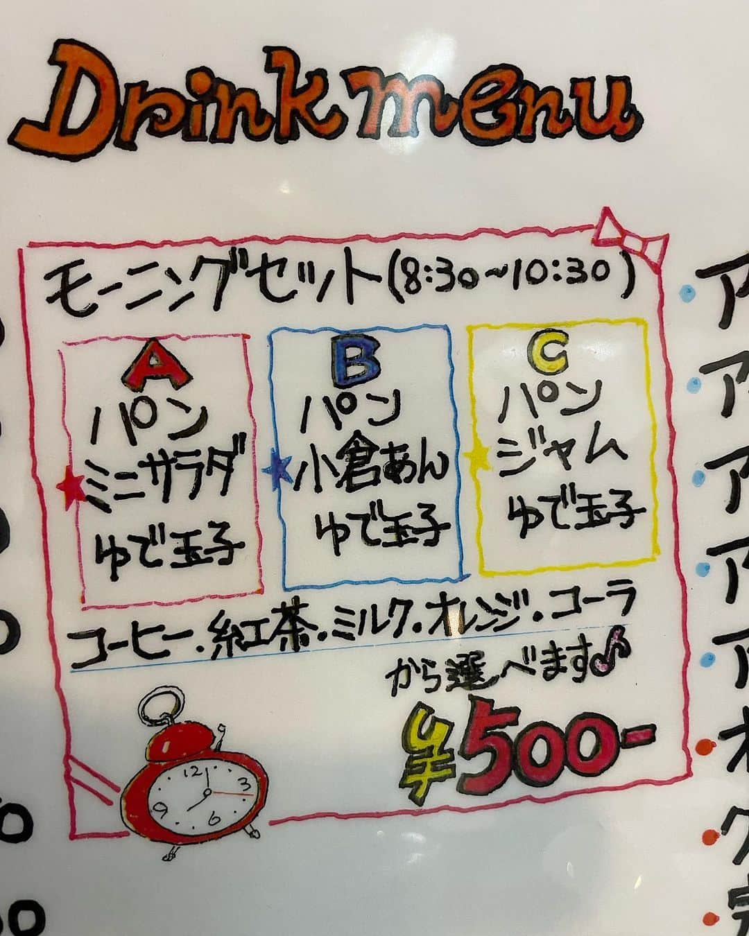 松山三四六さんのインスタグラム写真 - (松山三四六Instagram)「🍞  名古屋 鶴舞駅のディープな喫茶店ストリート☕️で、 モーニング😊  もちろん びっくりのワンコイン‼️ 500円⭕  アイスコーヒーは ちゃんとドリップ。  厚切り食パンのボリューム🍞  半熟のゆで卵🥚  ありがたいミニサラダ🥗  ご馳走さまです。 恐るべし名古屋モーニング文化😅  今日も 12時から生放送！ ハートFM❤️ TRUE HEART❣️  メッセージ待ってます♪ メールは、 true@heartfm.jp つぶやきは、 #true810  #喫茶店　#名古屋めし　#モーニング #ワンコイン #heartfmnagoya」10月19日 10時09分 - sanshiroumatsuyama