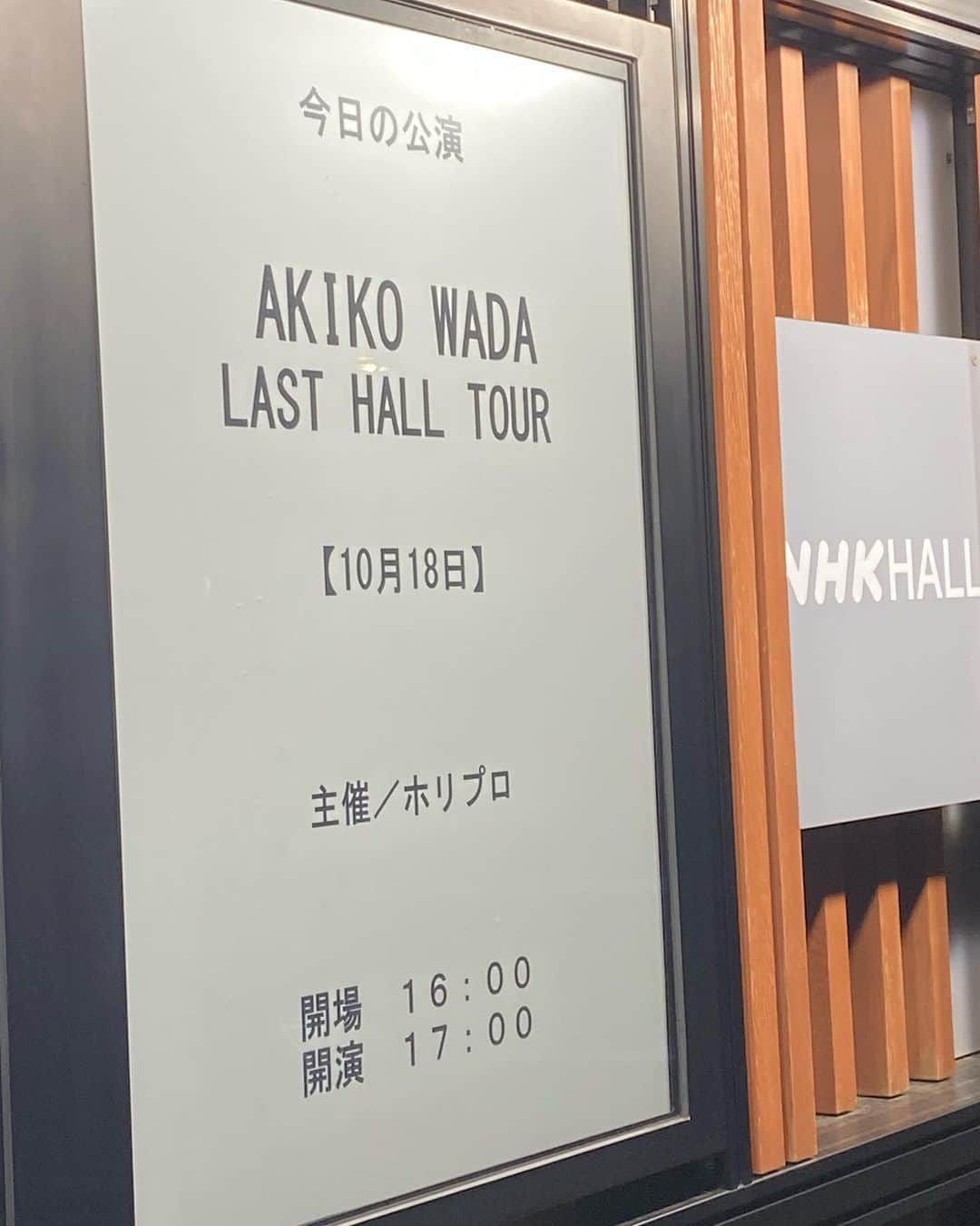 湯浅美和子さんのインスタグラム写真 - (湯浅美和子Instagram)「歌うために生まれてきたようなお方、和田アキ子さん✨ ホールツアーはラストという決意のもと挑んだステージ。  NHKホールにて、会場が一体化した素晴らしい夜を過ごしました✨  20代の頃、TBS「快傑熟女！心配ご無用」という和田アキ子さんがMCの番組のアシスタントをさせていただいておりました。 お優しくて、食事に連れて行ってくださったり、ご自宅に招いてくださったり、衣装をくださったり...。時には芸能界で大切な心得を諭してくださったり。 和田アキ子さんのような偉大な方と出会えたこと、尊く、感謝が尽きません。  昨夜はホールステージラストツアーということでいろんな気持ちがあふれたとお察ししますが、最後まで涙を堪え、「歌を聞いて欲しい」というプロフェッショナルな信念。歌で人をしあわせにする和田アキ子さんの姿と、渾身の歌声に、感動と尊敬が止まりませんでした。  ホールいっぱいに響き渡ったアカペラの声。会場が一体化して、共鳴して...。 素晴らししい時間でした。  両親を連れて行ったのですが、のりのりで「あっこ！」と叫んでおりました。 帰り道、二人とも興奮が止まらなかったようで、顔色よかった♡  和田アキ子さんの歌の力に感動しまくりの夜でした。  #和田アキ子 さん #歌姫 #歌の神様 #またお目にかかれるように頑張らねば」10月19日 5時18分 - miwako_yuasa
