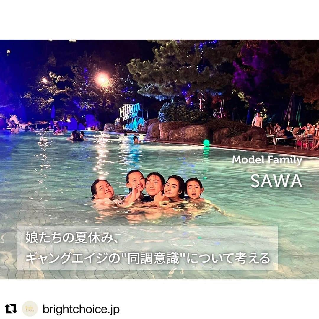 SAWAさんのインスタグラム写真 - (SAWAInstagram)「金木犀の香りが あちらこちらに漂っていますが…  連載中の @brightchoice.jp より  ちょいと季節はずれの "夏休み"思い出投稿。笑  さてさて…  学校生活で求められる 　　"協調性"   学校生活で存在する 　　"同調圧力"  この２つの違いは 明らかな気がするけど…  このどちらを 大切にするかによって その先に広がる世界も 繋がる未来にも 違いが生まれる気がしています。  『本当に自分が大切にしたい モノは？ 大切にしているコトは？  それらは 本当の自分の中に存在するモノ？ それとも 外から存在させられているモノ？』  大人の世界でも同じことが 言えるかも知れない。。  そして、大人の世界よりも 子どもたちの世界は "純粋" だからこそ 時に凄く"残酷" な気がする時も あったり。。  そんな気がしませんか？  文科省の調査による日本の 《イジメ。不登校。暴力。》 どれも過去最多になっていると… そして、自殺者は２位いうニュース。 この現実は、ニュースや他人事ではなく ごく身近で起こっているコトかもしれません。  私たち大人が築いてきた世界 築いている社会… これからの未来に向けてできるコトは？  考えさせられます。  どうか 『子ども達の"心の孤独"が なくなりますように…』  今日も元気に 行ってらっしゃ〜い♪  https://brightchoice.jp/family/sawa/20230829001266  #協調性　#同調圧力 #こども　#イジメ #不登校　#自殺 #学校生活 #子ども達の未来のために  #私たちにできること  #しあわせな時間  #いつもありがとう   #Repost @brightchoice.jp with @use.repost ・・・ Model Family Update🚩  モデルであり、セルフコーチングでも活躍されるSAWAさん@sawa_iam より  「娘たちの夏休み、ギャングエイジの"同調意識"について考える」 https://brightchoice.jp/family/sawa/20230829001266  4年生頃から始まる女の子同士のトラブル。 「○〇でないとダメ」とか「○〇でないと浮いちゃう」とか「○〇でないと嫌われちゃう」とか、その同調圧力の背景にあるのは、学校や家庭のルールでは？  過度なルールに縛られて、知らず知らずのうちにストレスを感じている子どもたち。ルールから外れて自由にすることには「ズルい」という意識が生まれがちで、そこから"仲間はずれやイジメ"が起こっているのではないでしょうか？  他人からどう見られるかよりも、自分のことを大切にして欲しいから。  子育てでルールよりも大切にしたいのは何でしょう？  #brightchoice #ブライトチョイス #コーチング #マザーコーチング #SAWA #親子 #子育て #子育て観 #自己肯定感 #コミュニケーション #対話」10月19日 6時07分 - sawa_iam