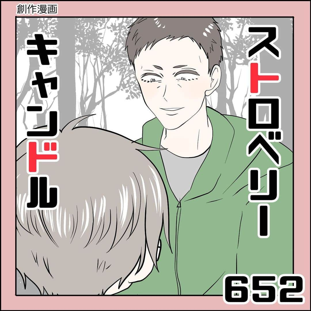 鳥野うずらのインスタグラム：「ブログでは伏せなしで最新話までお読みいただけます。 お手数おかけしますが @uzura_enikki のURLからどうぞ🙇‍♀️ ※ブログ上部のカテゴリから「ストロベリーキャンドル」を選ぶとお読みいただけます。  #創作 #創作漫画 #漫画 #まんが #らくがき  #web漫画  #夫婦生活  #ブログ #再掲載 #夫婦 #オリジナル漫画 #オリジナル漫画キャラ #インスタ漫画  #ストロベリーキャンドル  #ストキャン」