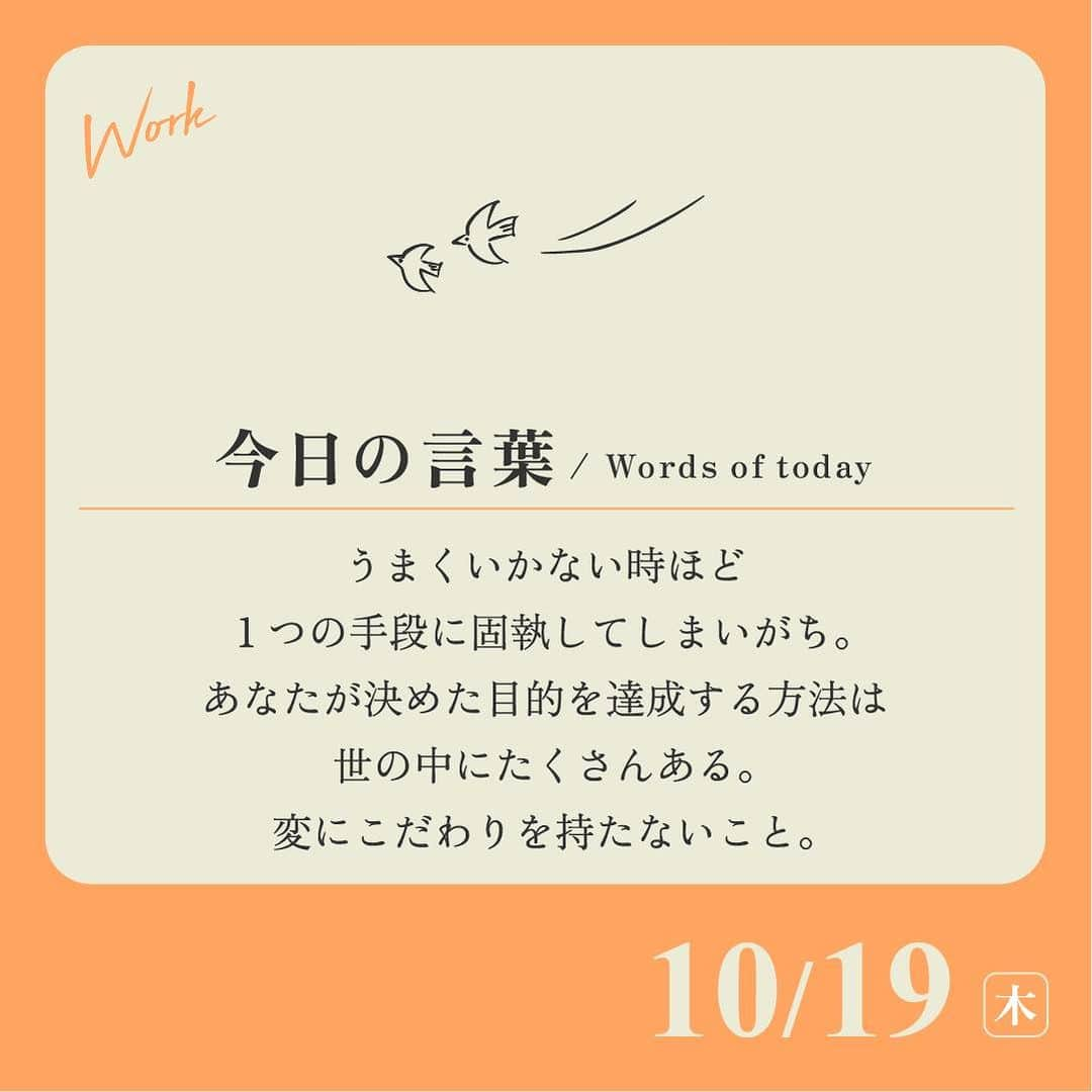 ユメネコ@哲学者さんのインスタグラム写真 - (ユメネコ@哲学者Instagram)「他の投稿はこちら→@nekosensei.insta . 禅語で『忘筌 (ぼうせん)』という言葉があります。 これは簡単にいうと「魚を獲るために準備した道具に固執してしまって、魚を獲るという本来の目的を見失った」という意味になります。 . 決めた目的を忘れて気づけば手段に固執してしまっていた… あるあるですよね☕ . 魚を釣る手段は「釣り竿」「網」「カゴ」などたくさんあるように、あなたが達成したいことを実現させる手段はたくさんあるではないでしょうか。 今やっていることに固執せずに、柔軟な視野を忘れないで生きていきたいものですね！ . 今日もいってらっしゃい😸 . #言葉 #言葉の力 #メッセージ #メンタル #自己啓発 #前向き #ポジティブ #心 #カウンセリング #コーチング ⁣ #自分磨き #癒やし #感謝 #感謝の気持ち #幸せ #しあわせ⁣ #人生 #生きる #生き方 #禅 #マインドフルネス」10月19日 7時00分 - nekosensei.insta