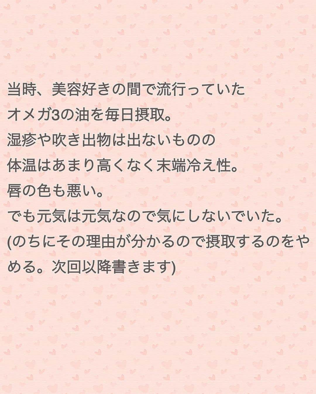 藤田りえさんのインスタグラム写真 - (藤田りえInstagram)「やっと書いたで！ 藤田の美容健康遍歴その⑤ ⁡ 今回は38歳〜45歳です ⁡ まず①〜④を読んでね ハイライトにまとめています☺︎ @rie_fujita.ana  ⁡ ⁡ この頃は 体操やストレッチを 毎日40分 ⁡ ⁡ 食事は、 朝ごはんは少なめ お昼はしっかり 夜ご飯はその時に応じて。 ⁡ ⁡ 当時、美容好きの間で流行っていた オメガ3の油を毎日摂取。 湿疹や吹き出物は出ないものの 体温はあまり高くなく末端冷え性。 唇の色も悪い。 でもまぁ元気は元気なので気にしないでいた。 (のちに理由が分かるので摂取するのをやめる。次回以降書きます) ⁡ ⁡ 最新？の美容情報を得て実践していても 年齢を重ねるうちに ほうれい線が気になり始める。 顔のマッサージや筋トレをしても なかなかよくならない。 その頃の写真がpic5 ⁡ ⁡ ヒア◯ロン酸を入れた方がいいのだろうか…でも怖い…と 悶々と悩み続ける日々。 ⁡ ⁡ その時に偶然見つけたのが 「老けないために日々できること」 というブログ。 https://ameblo.jp/beautyl0ve/ ⁡ ⁡ はい！その方が私のインスタにもよく出てくる小顔の先生、Aちゃんです。 ⁡ ⁡ すべてが衝撃だっだ！！ なんて分析力の素晴らしい人なんだ！と ブログを最初から全部読み進めた！ ⁡ ⁡ そして この人に会いたい！！ 施術の仕事はしてないみたいだけど、 絶対この人に顔を施術してもらう！！ と固く決意！！ ⁡ ⁡ でもAちゃんは 名前も公開していない、 私はメッセージも送れない、 コメントを書き込むこともできない (オフィシャルブログのためコメント厳禁) なので、連絡の取りようがない！！ ⁡ ⁡ わーーーどうしたら会えるのかー！！ ⁡ ⁡ すると！ そのAちゃんの師匠が1day講座を開くというではないか！ ⁡ ⁡ 師匠に聞けばAちゃんのことを 知っているはず！と思って その講座に鼻息荒く申し込む！ (師匠ごめん案件) そしてお名前を聞き出し facebookで検索！←危ない人w ⁡ ⁡ 見事！予感は的中♡ FBをされているではないかーー😭✨ Aちゃんに事の経緯を話し、熱いメッセージを送る。 普通引くよねーーー笑 でも、Aちゃんはブログ読者の私を 覚えてくれていて すんなり会えることになったの。 ⁡ ここからまた私の美容の概念が いい意味で覆されていく… ⁡ ⁡ いかん、まだ終わらん笑 次回に続く。ごめんよ。 ⁡ #アラフィフ #48歳 #40代 #1974年生まれ #美容 #美容好きな人と繋がりたい」10月19日 8時26分 - rie_fujita.ana