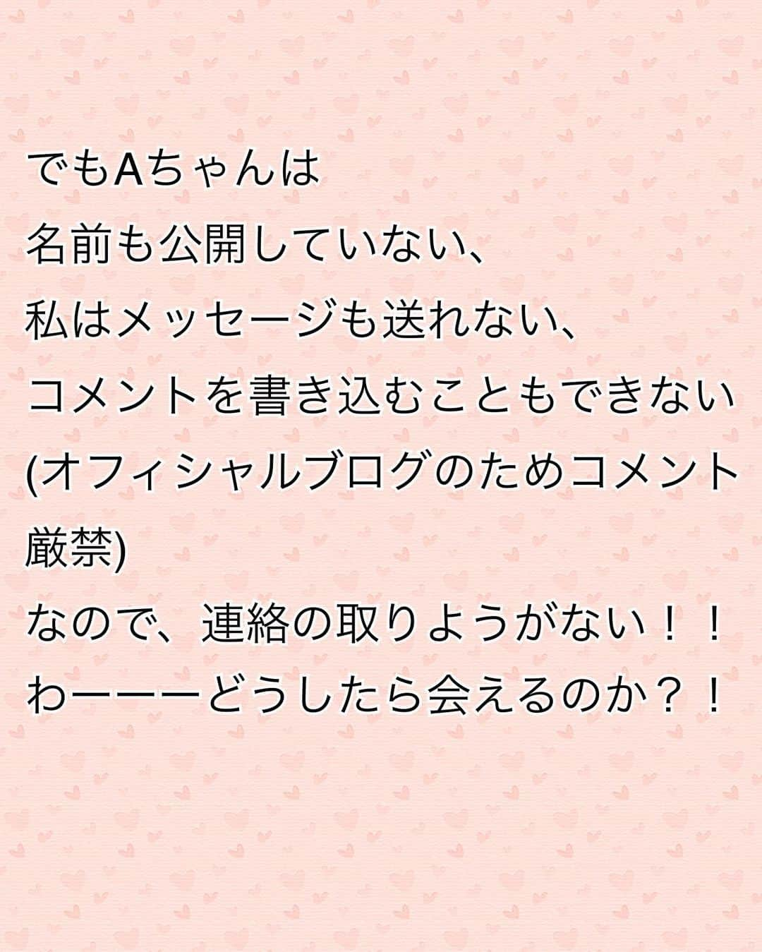 藤田りえさんのインスタグラム写真 - (藤田りえInstagram)「やっと書いたで！ 藤田の美容健康遍歴その⑤ ⁡ 今回は38歳〜45歳です ⁡ まず①〜④を読んでね ハイライトにまとめています☺︎ @rie_fujita.ana  ⁡ ⁡ この頃は 体操やストレッチを 毎日40分 ⁡ ⁡ 食事は、 朝ごはんは少なめ お昼はしっかり 夜ご飯はその時に応じて。 ⁡ ⁡ 当時、美容好きの間で流行っていた オメガ3の油を毎日摂取。 湿疹や吹き出物は出ないものの 体温はあまり高くなく末端冷え性。 唇の色も悪い。 でもまぁ元気は元気なので気にしないでいた。 (のちに理由が分かるので摂取するのをやめる。次回以降書きます) ⁡ ⁡ 最新？の美容情報を得て実践していても 年齢を重ねるうちに ほうれい線が気になり始める。 顔のマッサージや筋トレをしても なかなかよくならない。 その頃の写真がpic5 ⁡ ⁡ ヒア◯ロン酸を入れた方がいいのだろうか…でも怖い…と 悶々と悩み続ける日々。 ⁡ ⁡ その時に偶然見つけたのが 「老けないために日々できること」 というブログ。 https://ameblo.jp/beautyl0ve/ ⁡ ⁡ はい！その方が私のインスタにもよく出てくる小顔の先生、Aちゃんです。 ⁡ ⁡ すべてが衝撃だっだ！！ なんて分析力の素晴らしい人なんだ！と ブログを最初から全部読み進めた！ ⁡ ⁡ そして この人に会いたい！！ 施術の仕事はしてないみたいだけど、 絶対この人に顔を施術してもらう！！ と固く決意！！ ⁡ ⁡ でもAちゃんは 名前も公開していない、 私はメッセージも送れない、 コメントを書き込むこともできない (オフィシャルブログのためコメント厳禁) なので、連絡の取りようがない！！ ⁡ ⁡ わーーーどうしたら会えるのかー！！ ⁡ ⁡ すると！ そのAちゃんの師匠が1day講座を開くというではないか！ ⁡ ⁡ 師匠に聞けばAちゃんのことを 知っているはず！と思って その講座に鼻息荒く申し込む！ (師匠ごめん案件) そしてお名前を聞き出し facebookで検索！←危ない人w ⁡ ⁡ 見事！予感は的中♡ FBをされているではないかーー😭✨ Aちゃんに事の経緯を話し、熱いメッセージを送る。 普通引くよねーーー笑 でも、Aちゃんはブログ読者の私を 覚えてくれていて すんなり会えることになったの。 ⁡ ここからまた私の美容の概念が いい意味で覆されていく… ⁡ ⁡ いかん、まだ終わらん笑 次回に続く。ごめんよ。 ⁡ #アラフィフ #48歳 #40代 #1974年生まれ #美容 #美容好きな人と繋がりたい」10月19日 8時26分 - rie_fujita.ana