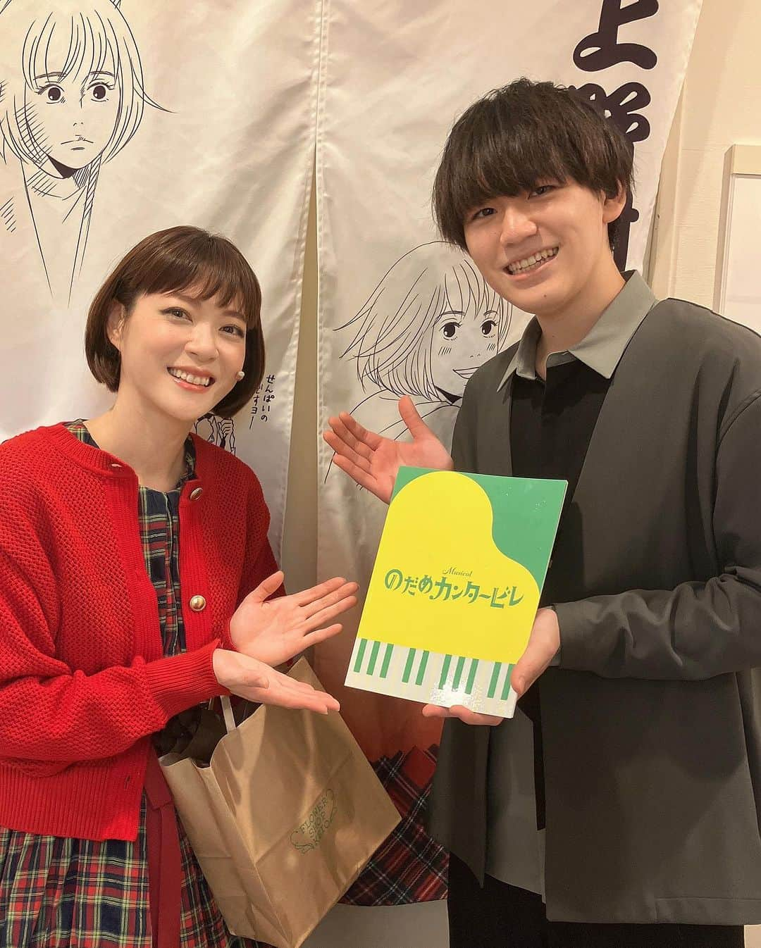 上野樹里のインスタグラム：「亀井くん、ありがとう‼️ムキャッ💛（10/18マチネ）  亀井くんのペトルーシュカの音源と共に、お芝できてとても嬉しいです‼️😊  ミルヒーのドイツ語もわかるの流石です😆  貴重な帰国の時間を楽しんで、ドイツまたがんばって行ってらっしゃい😄✈️応援してまーす🎹⭐️  P.S 舞台の前に、スタクラフェスで、私のラジオに出演していただいた際に、亀井くんがペトルーシュカ本番後に（のだめver.）その熱が冷めないうちに駆けつけて下さったことや、コメントからも、かなりエネルギーと勇気をもらいました。本当にありがとう😊  #亀井聖矢 #のだめカンタービレ  #スタクラフェス2023   @masayakamei.pf」