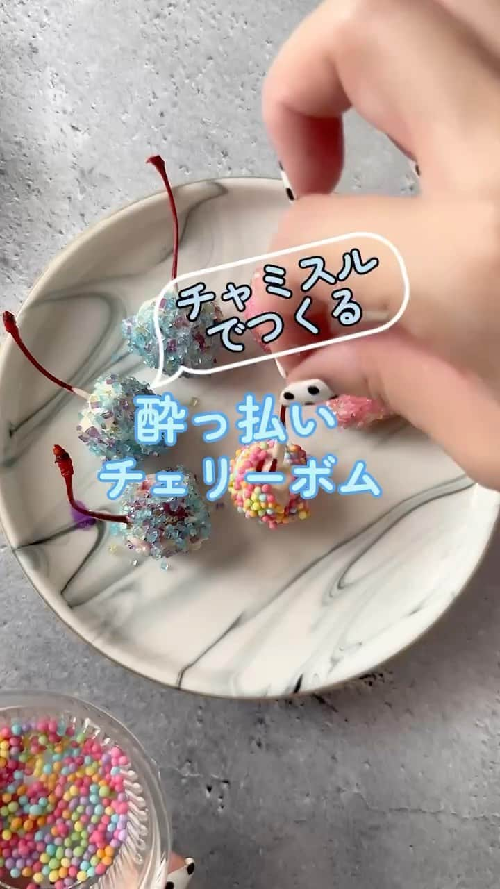 JINROのインスタグラム：「チェリーボム🍒ゆめかわおつまみ完成🦄🍬💜 #チャミスルアレンジ #チェリーボム #チャミ漬け」