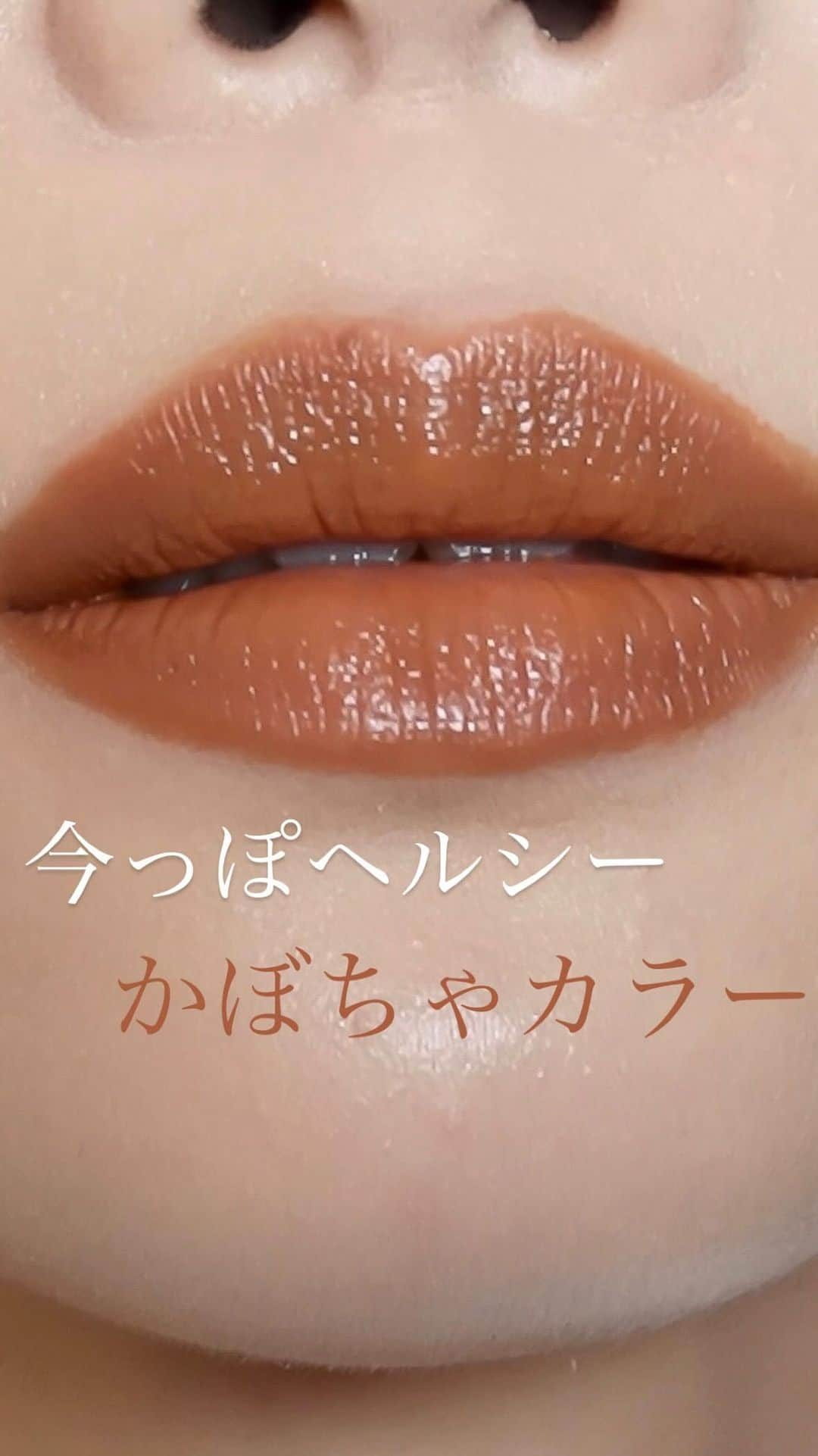 小林加奈のインスタグラム：「senses product color stick pumpkin🎃です♡ 黄身を出しすぎず深みもあるので 黄身に抵抗がある人もオシャレに使えると思います！ 個人的に、リップと目元にpumpkinを使っても かなり可愛いかと💋☺️ オシャレなメイクに仕上がります!😉 10月23日から先行予約販売開始です😘🎃」