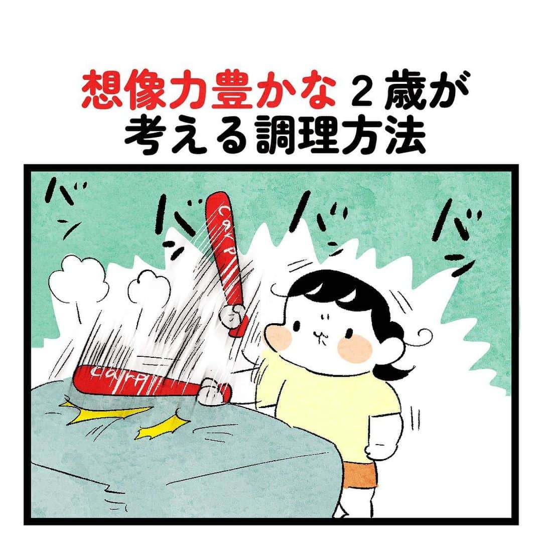 ちひろのインスタグラム：「私は一体、何食べてんだろね ・  #ライブドアインスタブロガー #育児日記 #育児マンガ #育児絵日記 #コミックエッセイ #エッセイ #エッセイ漫画 #4歳 #日常 #ブログ  #child #ごっこ遊び #料理 #2歳 #おままごと #兄妹 #料理」