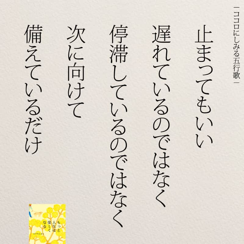 yumekanauさんのインスタグラム写真 - (yumekanauInstagram)「生きる意味がわかっていますか？もっと読みたい方⇒@yumekanau2　後で見たい方は「保存」を。皆さんからのイイネが１番の励みです💪🏻役立ったら、コメントにて「😊」の絵文字で教えてください！ ⁡⋆ なるほど→😊 参考になった→😊😊 やってみます！→😊😊😊 ⋆ #日本語 #名言 #エッセイ #日本語勉強 #ポエム#格言 #言葉の力 #教訓 #人生語錄 #生きる意味  #教育 #道徳 #子育て#道徳の授業 #自分らしく生きる #言葉の力#生きづらい #人生 #人生相談 #子育てママ#共働き夫婦 #人間関係 #人間関係の悩み」10月19日 18時30分 - yumekanau2