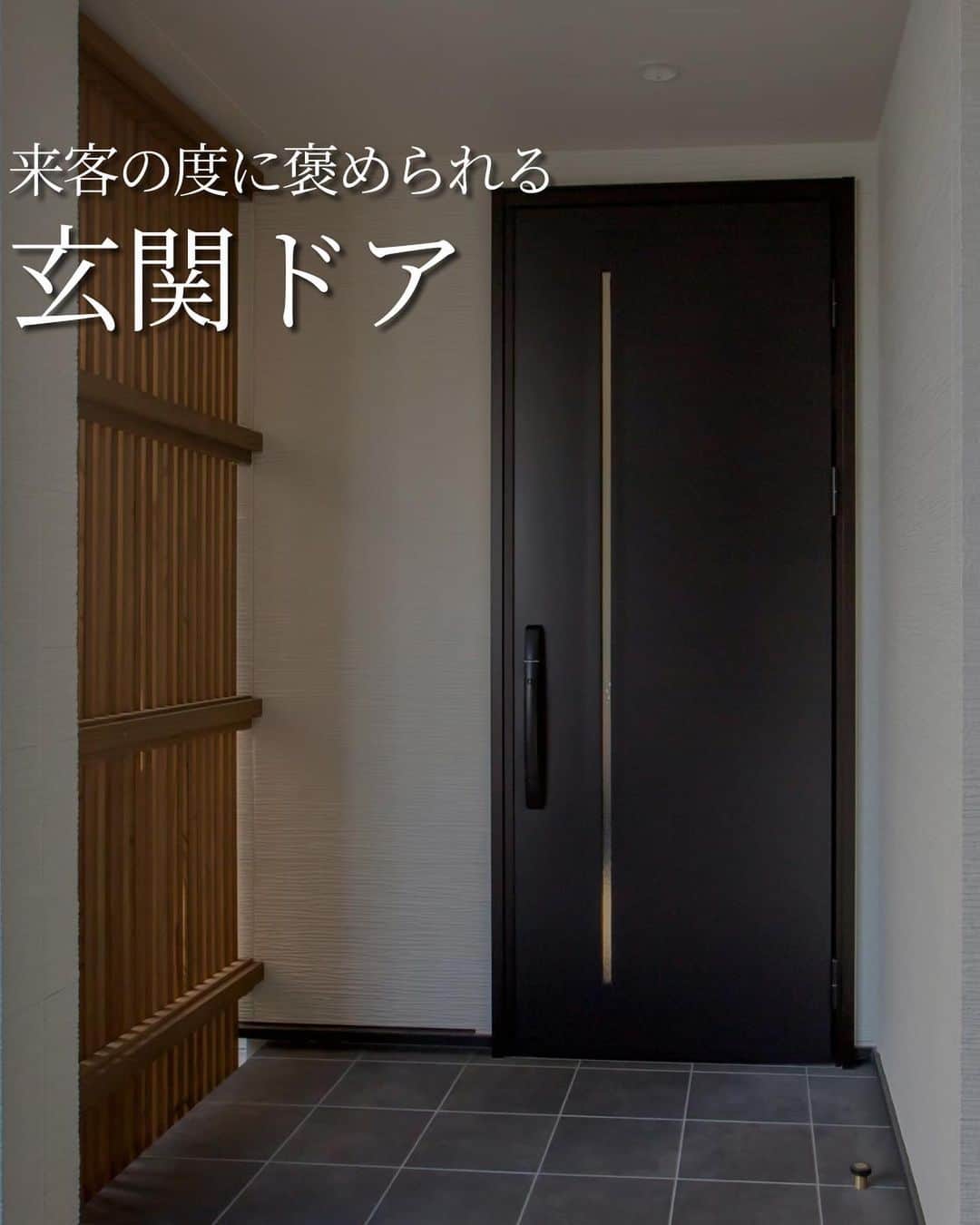 のインスタグラム：「玄関ドアは家の顔  デザインや色味で雰囲気が変化するので、いろんな施工事例を見比べて、納得のいく物を選べるといいですね🍀  デザインだけでなく、セキュリティ面や機能性も考えないといけないので、担当者としっかり話し合ってみてください。」