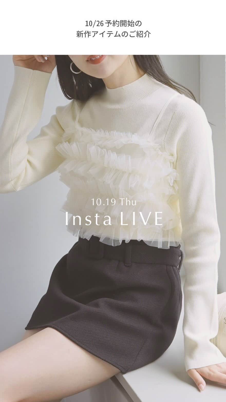 WHO’S WHO Chicoのインスタグラム：「. 【10/26(木)予約開始の新作紹介LIVE】 10/26(木)18:00より予約開始する おすすめの新作アイテムをご紹介！  10/20(金) 18:00〜よりPALCLOSETにて 新作おすすめアイテムを事前公開いたします！ ぜひお気に入り“♡“を押してお待ちください！  【パルクロウィーク開催中！】 Chico各店舗 〜10/30(月) 閉店まで PALCLOSET 〜10/31(火) 23:59まで ¥1,000クーポンを配布中✨  ぜひお得な機会にお買い物をお楽しみください！ . @mayonnaise._.e 153cm 骨格ウェーブ @hashiyuuuui 154cm 骨格ウェーブ @nagochan___ 156cm 骨格ストレート  . #Chico #チコ #SalonbyChico」