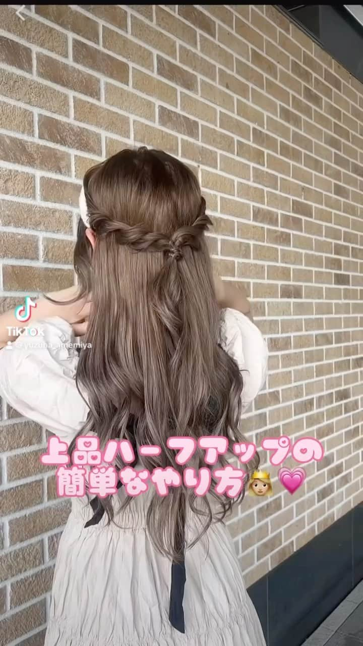 雨宮由乙花のインスタグラム：「簡単ねじりハーフアップ💗試してみてね✨️  #簡単ヘアアレンジ #ねじりハーフアップ  #gal #whitegal #eggモデル」