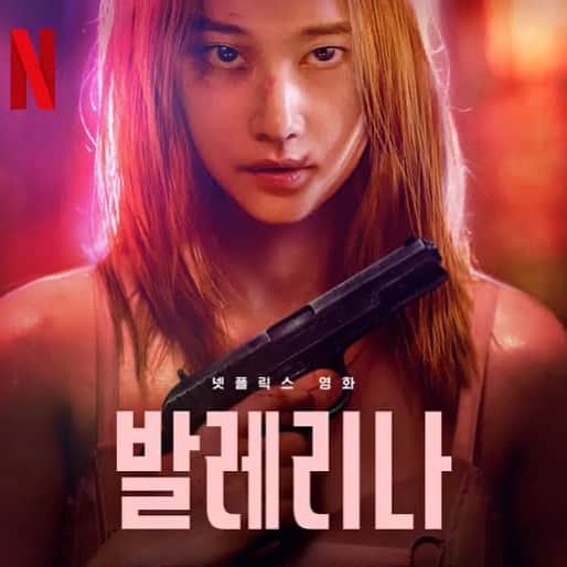 芝本裕子さんのインスタグラム写真 - (芝本裕子Instagram)「韓国映画#バレリーナ  うーん🧐これは、特にオススメではないかも😅 めちゃくちゃ暗い… 暗くて、爽快な解決がされるような内容だったりならなんですが、なんともエグすぎる殺人シーンとかもあって、映画なので一気見とは言え、短時間とは言え、見ててしんどかったし、もちろん面白いとかもなかった。 もちろん、この手の感じが好きな方もいるとは思います‼️  親友を猟奇的な趣味？の男によって自殺するまで追い詰められたことを知った、元警察官の子が、遺言である復讐をしていく内容。ちなみに、ドラマに出てくるケンカの強い女性は、昔から好きなんですが、、、動きはよかったけど、内容がとにかく暗いのよ😰 なので、あまり書くことがない…  好きな方には申し訳ない😭  #발레리나 #韓国映画 #韓国映画好きな人と繋がりたい #韓国ドラマ #韓国ドラマおすすめ #韓国ドラマ好きな人と繋がりたい #韓ドラ #韓ドラ好きな人と繋がりたい #韓国ドラマ評論家 #芝本裕子の韓国ドラマ解説 #shiba_u」10月19日 18時42分 - yukoshibamoto