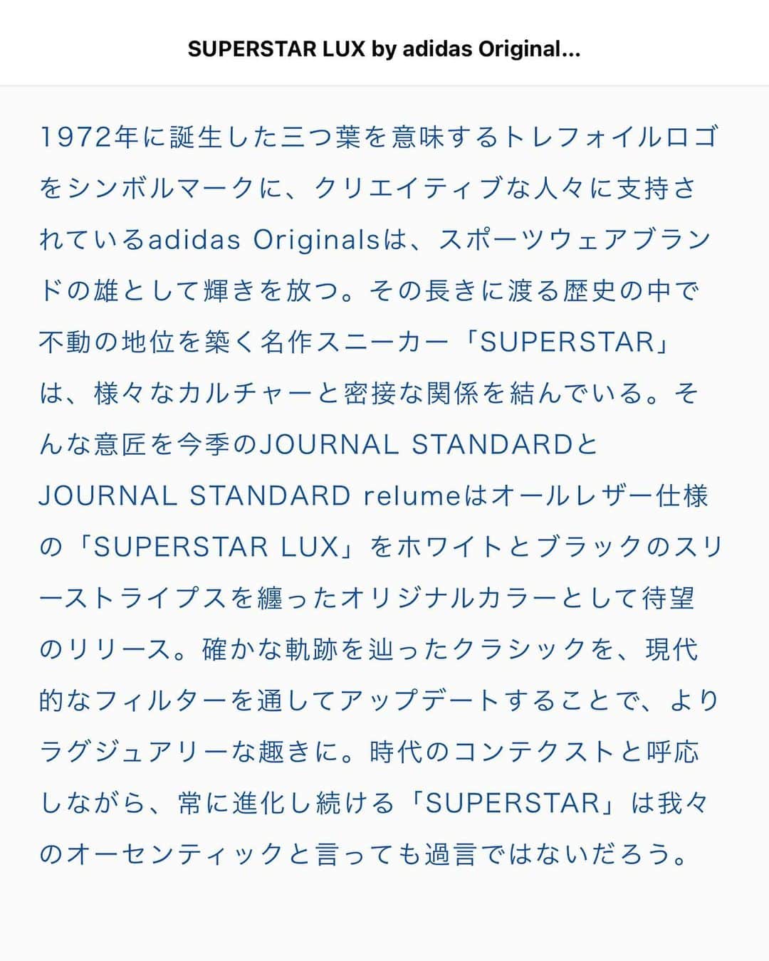 MUROさんのインスタグラム写真 - (MUROInstagram)「SUPERSTAR LUX👟 by @adidasoriginals  @journalstandard.jp  @js_relume  #superstarlux」10月19日 18時58分 - dj_muro