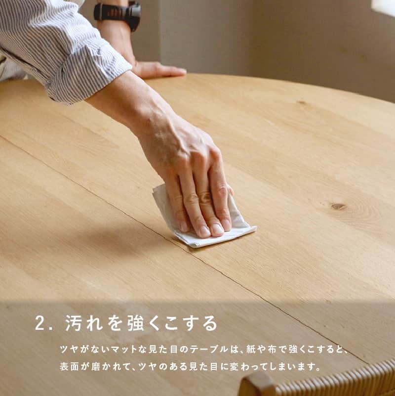 Re:CENO（リセノ）さんのインスタグラム写真 - (Re:CENO（リセノ）Instagram)「木製テーブルを拭くときに「やってはいけないこと」とは？  木製テーブルをご検討中のお客様から よくご質問をいただくのが 「日頃のお手入れ方法」について。  木製家具は、間違った方法でお手入れしてしまうと 家具の表面を傷め、劣化が早まる原因になります。  ---------------------------------------  ▼木製テーブルを拭くとき、注意したい「3つの禁止事項」  ①　アルコール除菌を使用しない  アルコールは、天板の塗膜が溶ける原因になります。 塗膜が溶けると、ベタベタしたり、色が薄くなったり 剥げたりと、見た目にも良くありませんし、 木部を保護する塗料の機能も、失われてしまいます。  ②　汚れを強くこすらない  ツヤがないマットな見た目の家具は、 紙や布で強くこすると、表面が磨かれて ツヤのある見た目に変わってしまいます。  ③　アルカリ性・酸性の洗剤を使わない  家具の汚れを落とすために洗剤を使う時は 「中性洗剤」を選びましょう。 「アルカリ性」や「酸性」の洗剤を使うと、 少しずつ塗膜を傷めてしまいます。  ---------------------------------------  ●マガジンでは、より詳しく解説しています。 　商品タグからチェックしてみてくださいね。  #receno #naturalvintage #interior #リセノ #ナチュラルヴィンテージ #インテリア #インテリアコーディネート #北欧インテリア #ナチュラルインテリア #ダイニングテーブル #テーブル #木製テーブル #ダイニング #お手入れ方法 #ダイニングインテリア」10月19日 19時00分 - receno.interior