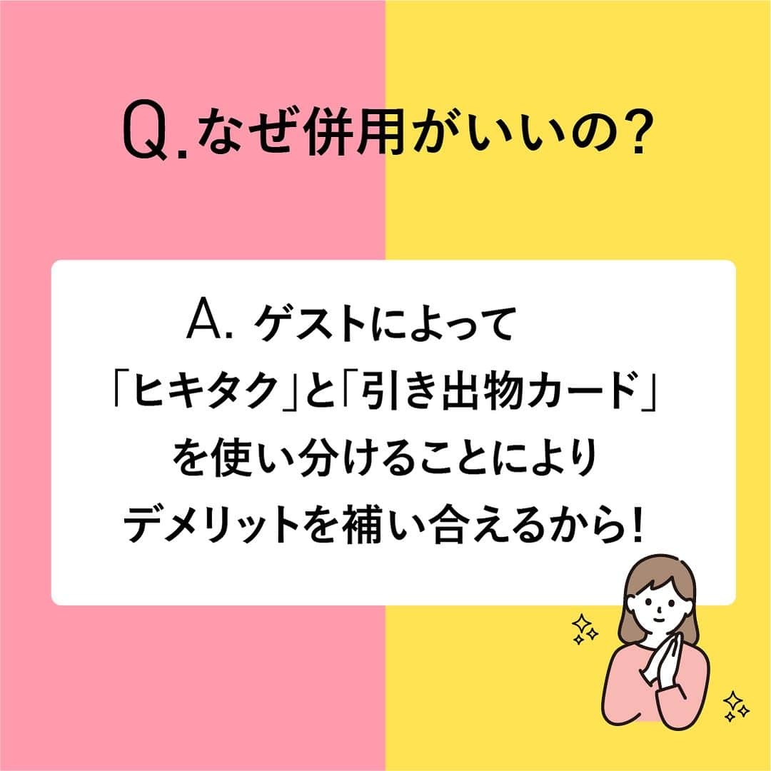 PIARYさんのインスタグラム写真 - (PIARYInstagram)「＼ どっちがいいの？ ／ ヒキタクor引き出物カード徹底比較！  ::::::::::୨୧::::::::::୨୧::::::::::୨୧:::::::::::୨୧::::::::::୨୧:::::::::: ウェディングアイテム通販サイトなら《 @piary_inst 》 人気のアイテムや結婚式準備のお役立ち情報を毎日配信中😊 ::::::::::୨୧::::::::::୨୧::::::::::୨୧:::::::::::୨୧::::::::::୨୧::::::::::  新郎新婦が事前に選んだアイテムが、挙式後にゲスト宅へ宅配される 引き出物の宅配サービス「ヒキタク」🎁  新郎新婦が挙式当日に渡したカードから、挙式後にゲストが引き出物を選ぶ 「引き出物カード」📋  どちらも結婚式当日、ゲストが重たい引き出物を持ち帰らずに済む ラクラクな引き出物ですが、花嫁さまの中には 「ヒキタクと引き出物カードってどっちがいいんだろう？🤔」  そんな疑問をお持ちの方もいらっしゃると思います👀  そこで今回はPIARYのヒキタクと引き出物カードを徹底比較！ 引き出物をご検討中の方はぜひ参考にしてみてくださいね🥰  📸Photo by..　 ysktrnkさま（5枚目） 素敵なお写真ありがとうございます🕊️  #PIARY #ピアリー #結婚式 #結婚式準備 #結婚準備 #ウェディング #結婚 #プレ花嫁 #プレ花嫁さんと繋がりたい #プレ花嫁準備 #花嫁 #ナチュラルウェディング #ガーデンウェディング #ヒキタク #引き出物宅配便 #引き出物 #引き出物カード」10月19日 19時01分 - piary_inst