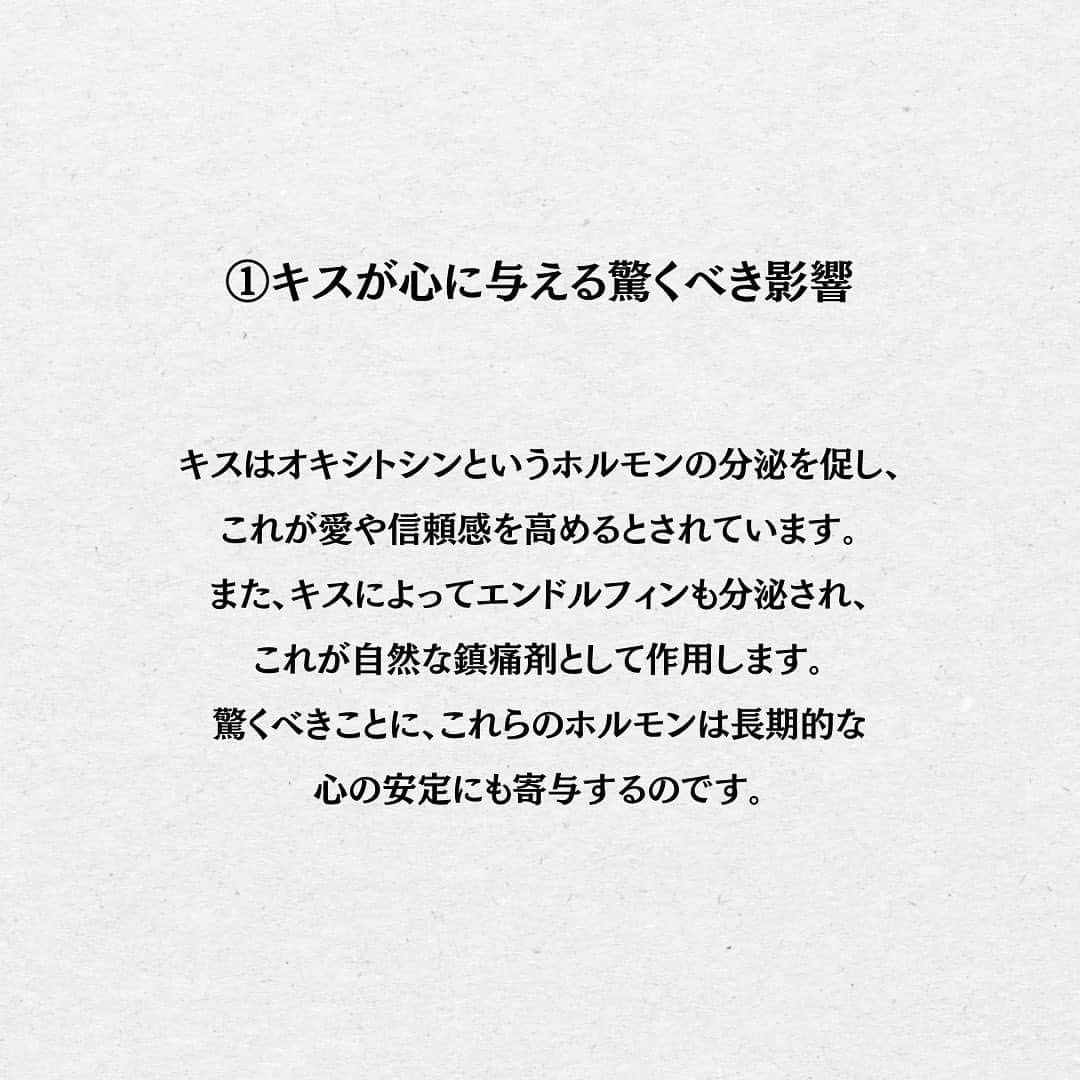 スーパーじゅんさんさんのインスタグラム写真 - (スーパーじゅんさんInstagram)「キスしてますか？ ⁡ @superjunsan このアカウントは人生から恋愛に悩む人の為の悩み解消のきっかけになる情報を発信します！  お悩みがあればプロフィール欄の窓口から どしどしご応募ください😊  ✱動画出演者を毎月募集しております。 ストーリーで告知しますので随時チェックしてみてください🙆‍♂️  #スーパーじゅんさん #恋愛 #悩み #相談 #感動 #名言 #カップル #人生 #幸せ #人生 #元カレ #元カノ #失恋 #キス」10月19日 19時01分 - superjunsan