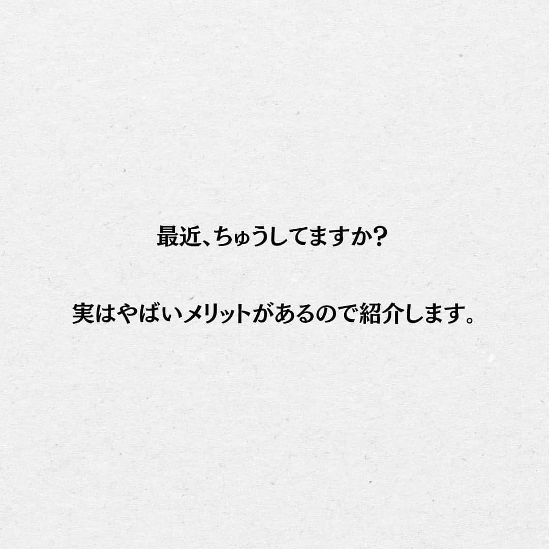 スーパーじゅんさんさんのインスタグラム写真 - (スーパーじゅんさんInstagram)「キスしてますか？ ⁡ @superjunsan このアカウントは人生から恋愛に悩む人の為の悩み解消のきっかけになる情報を発信します！  お悩みがあればプロフィール欄の窓口から どしどしご応募ください😊  ✱動画出演者を毎月募集しております。 ストーリーで告知しますので随時チェックしてみてください🙆‍♂️  #スーパーじゅんさん #恋愛 #悩み #相談 #感動 #名言 #カップル #人生 #幸せ #人生 #元カレ #元カノ #失恋 #キス」10月19日 19時01分 - superjunsan