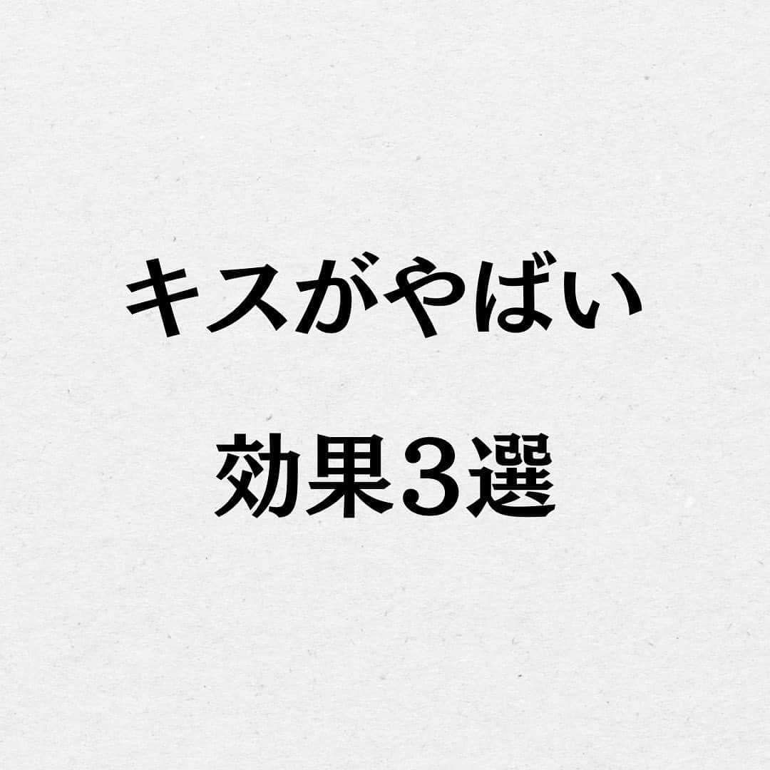 スーパーじゅんさんさんのインスタグラム写真 - (スーパーじゅんさんInstagram)「キスしてますか？ ⁡ @superjunsan このアカウントは人生から恋愛に悩む人の為の悩み解消のきっかけになる情報を発信します！  お悩みがあればプロフィール欄の窓口から どしどしご応募ください😊  ✱動画出演者を毎月募集しております。 ストーリーで告知しますので随時チェックしてみてください🙆‍♂️  #スーパーじゅんさん #恋愛 #悩み #相談 #感動 #名言 #カップル #人生 #幸せ #人生 #元カレ #元カノ #失恋 #キス」10月19日 19時01分 - superjunsan