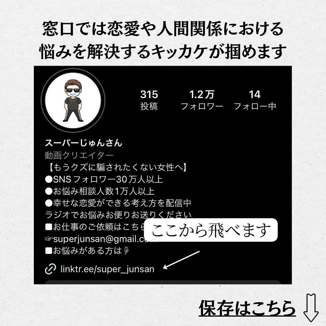 スーパーじゅんさんさんのインスタグラム写真 - (スーパーじゅんさんInstagram)「キスしてますか？ ⁡ @superjunsan このアカウントは人生から恋愛に悩む人の為の悩み解消のきっかけになる情報を発信します！  お悩みがあればプロフィール欄の窓口から どしどしご応募ください😊  ✱動画出演者を毎月募集しております。 ストーリーで告知しますので随時チェックしてみてください🙆‍♂️  #スーパーじゅんさん #恋愛 #悩み #相談 #感動 #名言 #カップル #人生 #幸せ #人生 #元カレ #元カノ #失恋 #キス」10月19日 19時01分 - superjunsan