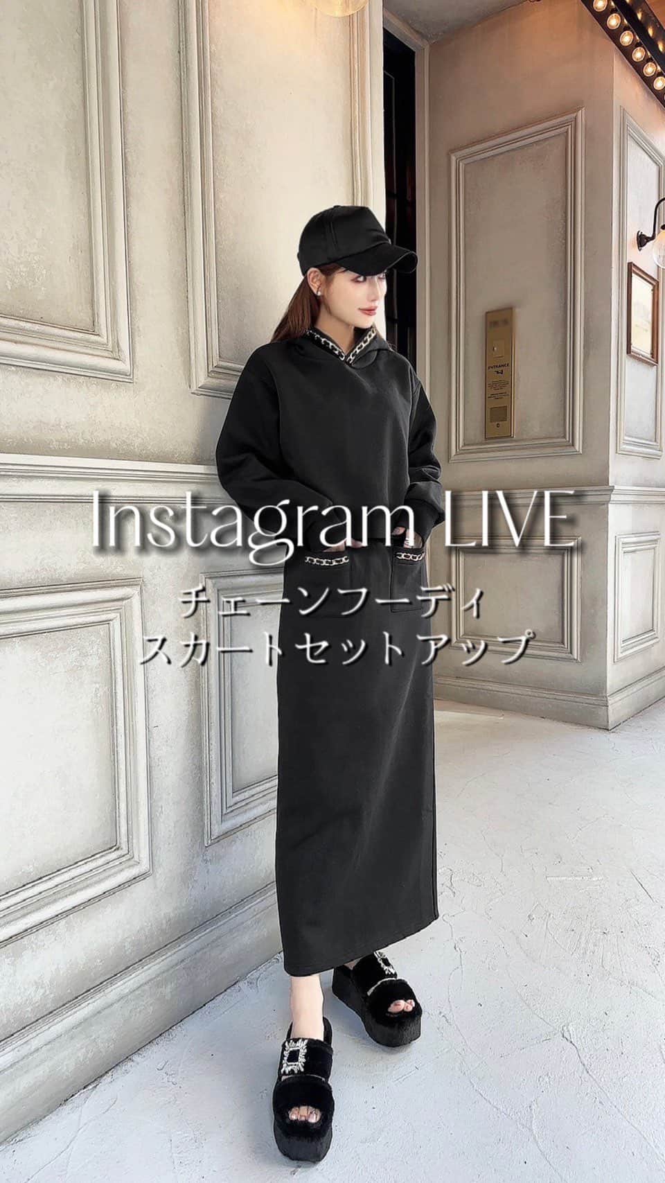 Radyのインスタグラム：「. インスタライブでご紹介した チェーンフーディセトア🖤 フードがフード🤭‼︎って感じで 別々でも着回し抜群なので セトアで何役にもなっちゃいます🤍 ぜひcheckしてみてください🫶🏻 . #Rady #レディ #武藤静香 #スタイル盛れ #セトア #セットアップ #AW #秋冬コーデ #秋服 #お出かけコーデ #垢抜けコーデ #カジュアルコーデ」