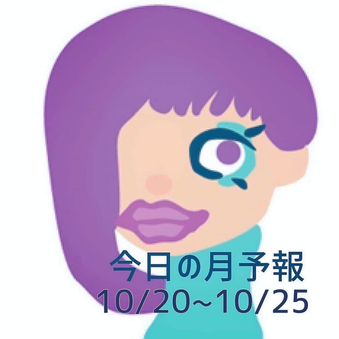 占い師サツキメイさんのインスタグラム写真 - (占い師サツキメイInstagram)「⁡ 10/20-10/25までの月の運行とデイリー占いです。 いつも「いいね」フォロー、ありがとうございます。 #サツキメイの月予報 → @mei.words ⁡ ーーー20日は午前中に月が山羊座入り。 20日、忙しくてもバリバリ頑張ることができそう。あらかじめやることや必要なものはリスト化して、時間や労力のロスを減らす工夫をしてみよう。効率化に役立つモノを取り入れるのもアリ。 ⁡ 21日、細かい作業をするのにいい日。コスメ・服の整理や、家の掃除、靴の手入れなど、身の回りをスッキリさっぱりさせよう。夜はアロマやいい入浴剤を奮発して、自分にご褒美を。 ⁡ ーーー22日は午後に月が水瓶座入り。 22日、「新しいもの・こと」に幸運が。必要で買い換えようと思っていたものなどがあれば、この日に。心の整理や断捨離も○。執着するよりも、循環させていくことを意識しよう。 #上弦の月 #水星蠍座入り ⁡ 23日、自分や人の感情に振り回されないことが大切。怒りやストレスは運動などで発散して、冷静さを取り戻そう。SNSやスマホに依存気味なら、この日は少しデジタルデトックスを。 ⁡ ーーー24日は夕方に月が魚座入り。 24日、アクシデントが、「変える・変わる」きっかけになる日。故障や不具合も、買い替えや乗り換えのタイミングと受け止めよう。また、「変える」よい面に目を向けてみて。 #太陽蠍座入り ⁡ 25日、やる気が回復する星回り。怒りなども、自分を磨く・前に進むエネルギーに変換を。美容や心身のメンテナンスに力を入れるのも◯。この機会に「健康美」を目指してみよう。 ⁡ ーーー #今のムーンサイン 月が山羊座に滞在中（10/20　10:55ごろー） この日のムード：シビアなムード、ストイックな取り組み、自分にも人にも厳しめに、忙しくなる キーワード：礼儀を大事にする、無駄を減らす、効率化、体の緊張をほぐす ⁡ 月が水瓶座に滞在中（10/22　15:05ごろー） この日のムード：理性的なムード、人との距離感を大事にしたい、静かなこだわり、冷静さと客観視 キーワード：全体を冷静に見て考える、過干渉を避ける、違いの尊重と割り切り ⁡ 月が魚座に滞在中（10/24　17:30ごろー） この日のムード：センチメンタルなムード、感受性と想像力が高まる、不安や寂しさを感じやすい キーワード：優しさと労り、精神的なデトックス、自分を癒す時間、心に効くもの ⁡ ーーー #今のムーンサイクル ⁡ ・上弦の月から満月（10/22-10/29） テンションが高まり、普段よりもアクティブに動けるので、様々なことを膨らませたり広げていける時期。ただバリバリ頑張れる分、熱くなりやすいので特に満月付近は「やり過ぎない」ようにだけ少し注意を。 ⁡ ーーーーーーーーーーーーーーーーーー ⁡ #運勢 #占い #占星術 #星読み＃星占い #星の動き #星回り #星の影響 #月の満ち欠け #月の運行 #月のサイクル #月のリズム #今日の占い #今日の運勢 #今日の言葉 #今日のメッセージ  #暮らし #過ごし方 #暦 #ムーンダイアリー #運気カレンダー #バイオリズム #サツキメイ」10月19日 19時14分 - mei.words