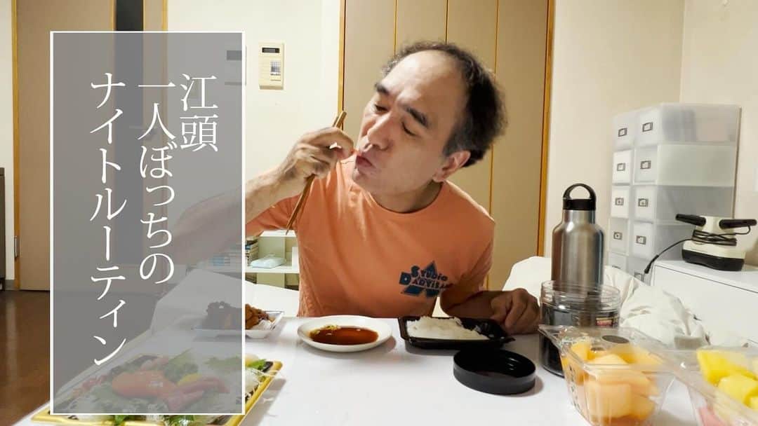 江頭2:50のインスタグラム：「今夜のエガちゃんねるは‼️  【プロ独身】江頭、１人ぼっちのナイトルーティン  チャンネル登録者数が本日 遂に399万人を超えました！  完全に予想を見誤り 月曜日は公開を休みましたが 今夜は公開します💦  深夜2:50公開です！ お楽しみに！  youtube.com/@EGA-CHANNEL?s…  ブリーフ団より」