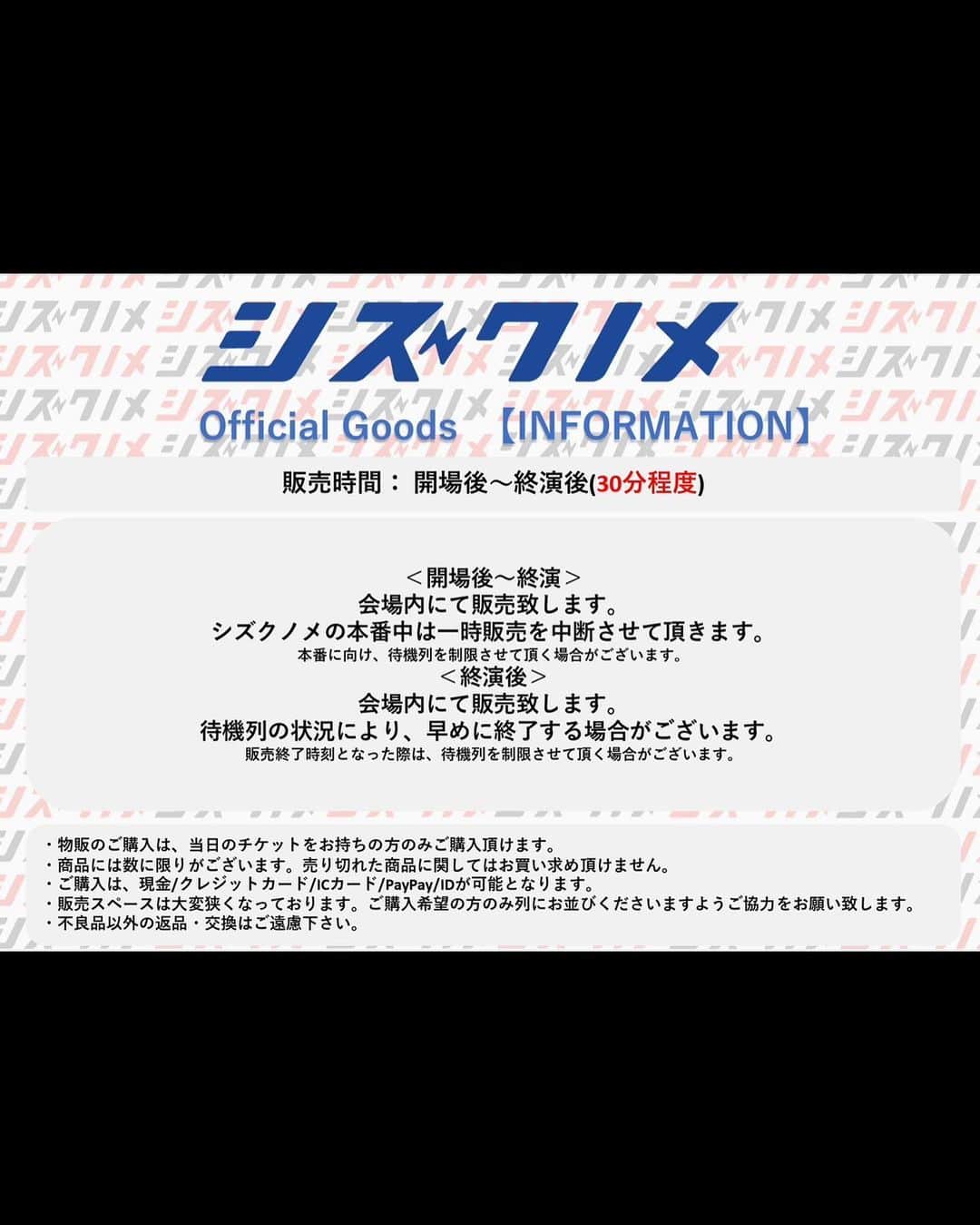 シズクノメさんのインスタグラム写真 - (シズクノメInstagram)「明日の「DIVE TO THE 2ND presents  "BATTLE SHIPS" ROUND.2」では、 以下のグッズを販売‼️  また、HOME PARTY TOUR 2023の ファイナル東京公演のサイン入り手 売りチケットも販売‼️  ぜひGETしてみてね✌️  #シズクノメ」10月19日 19時26分 - shizukunome_